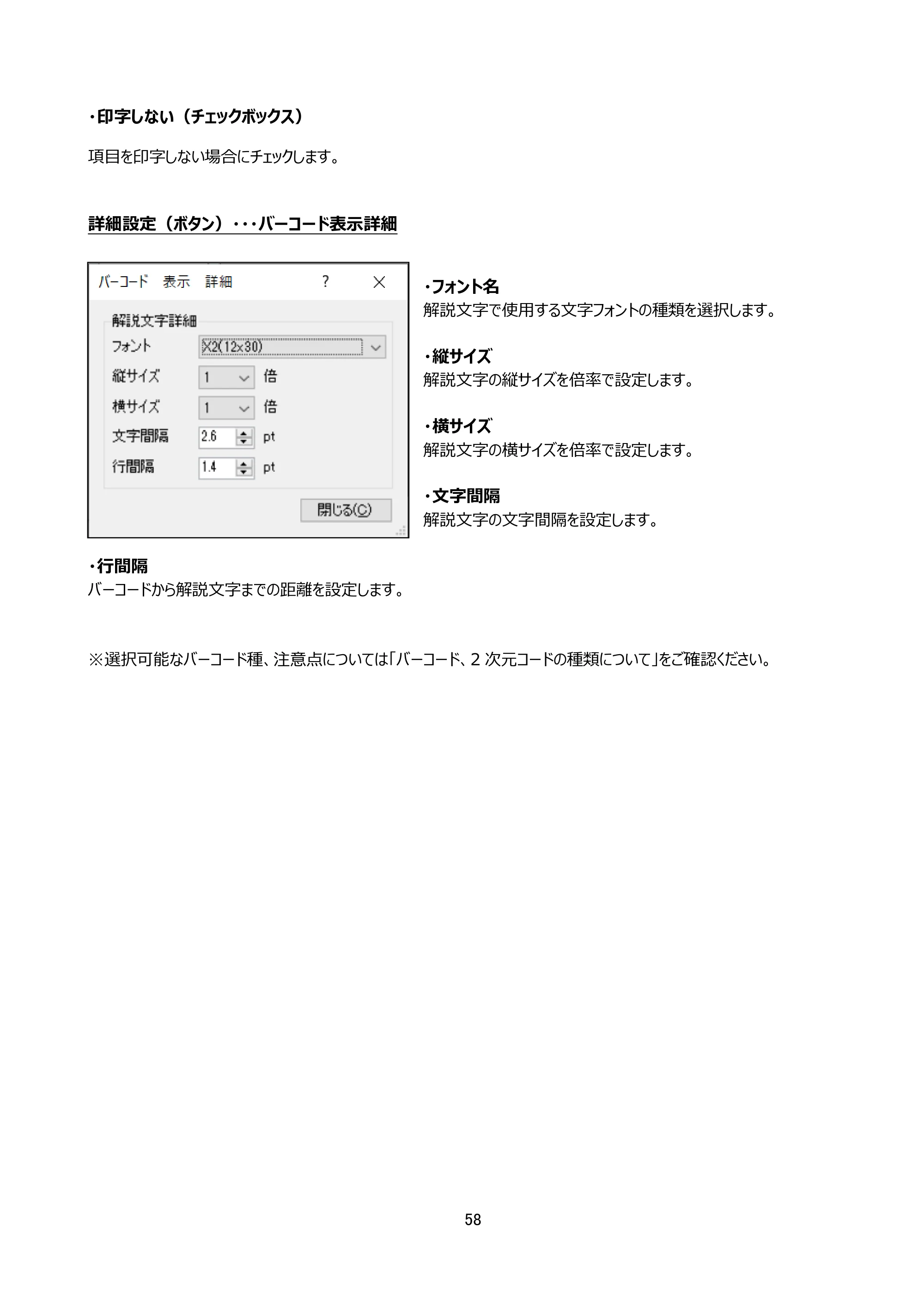 サトー arlabe(バーラベ)FI212T FIツール 操作マニュアル（第20版） — 原本ページ — 59ページ