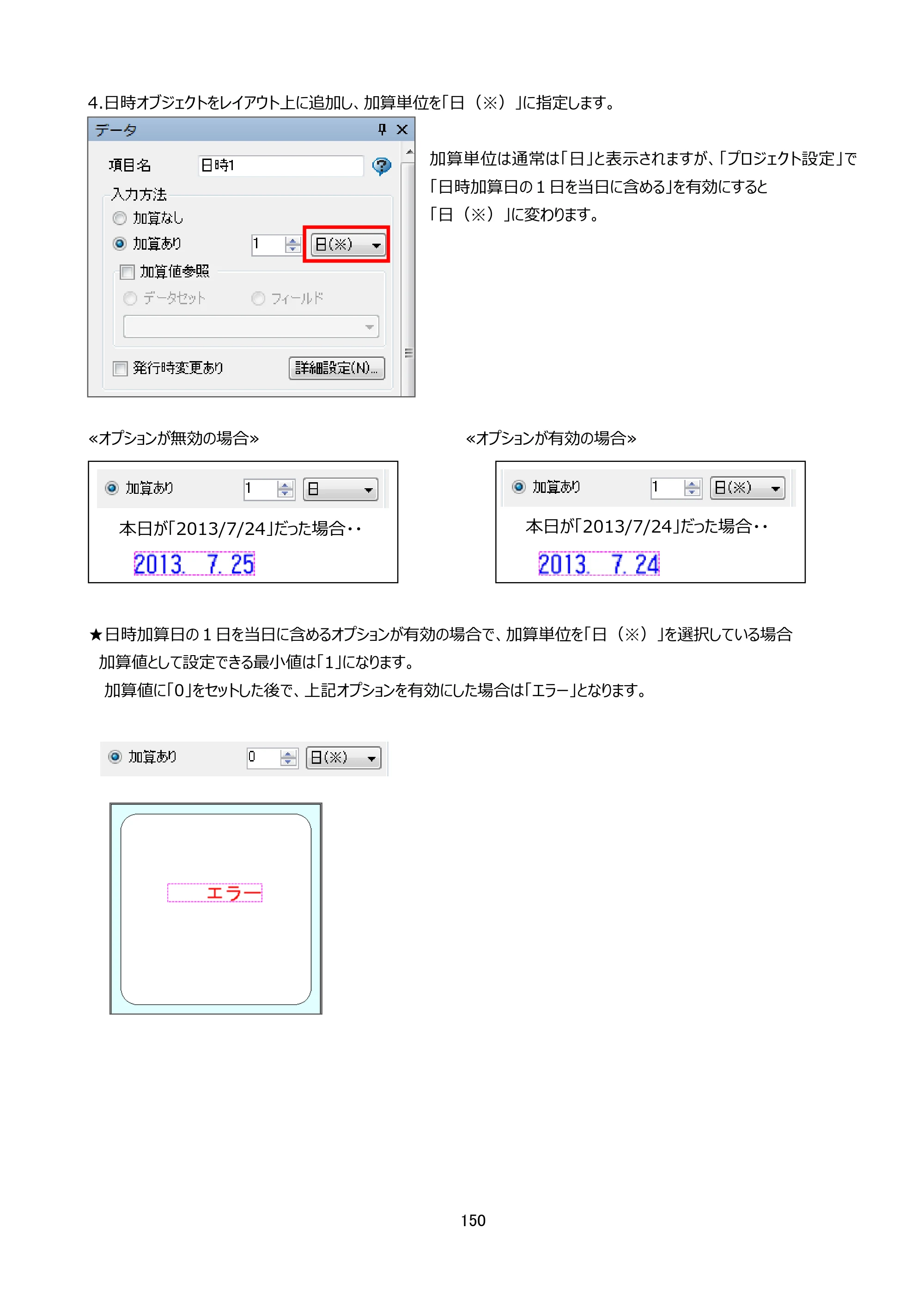 サトー arlabe(バーラベ)FI212T FIツール 操作マニュアル（第20版） — 原本ページ — 151ページ
