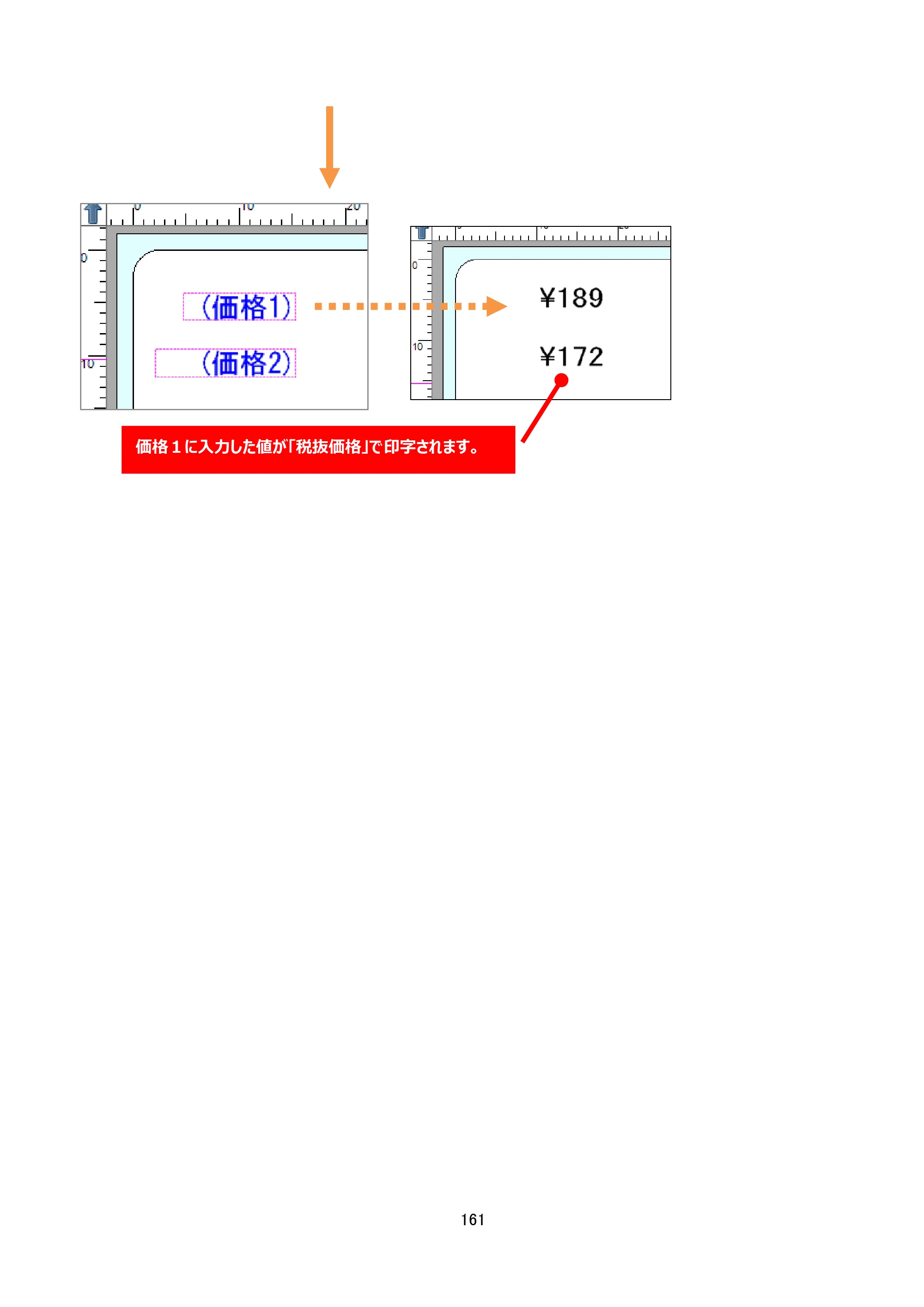サトー arlabe(バーラベ)FI212T FIツール 操作マニュアル（第20版） — ■端数処理を変更する — 原本ページ — 162ページ
