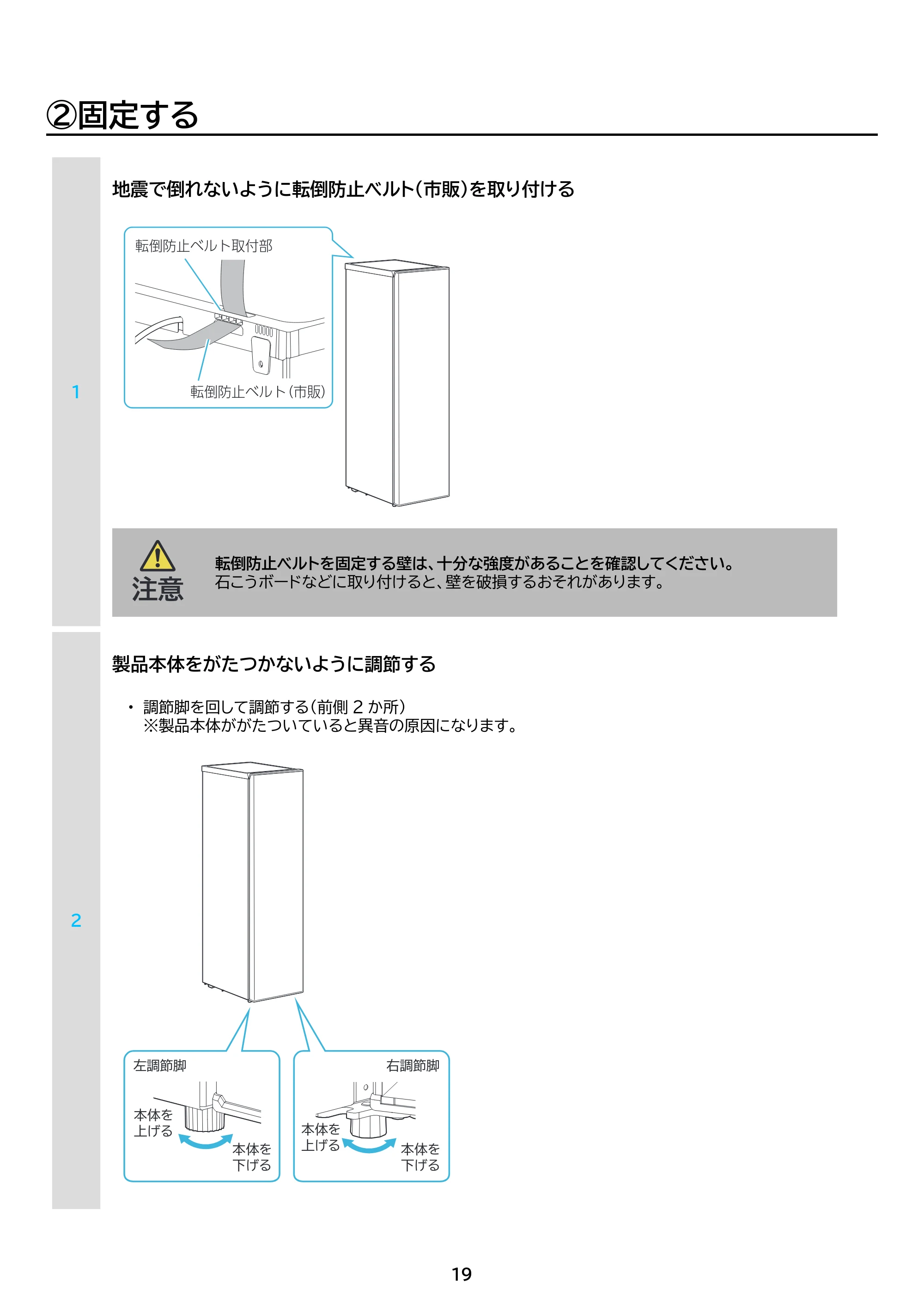 アイリスオーヤマ IUSN-S12C 取扱説明書 — 原本ページ — 19ページ