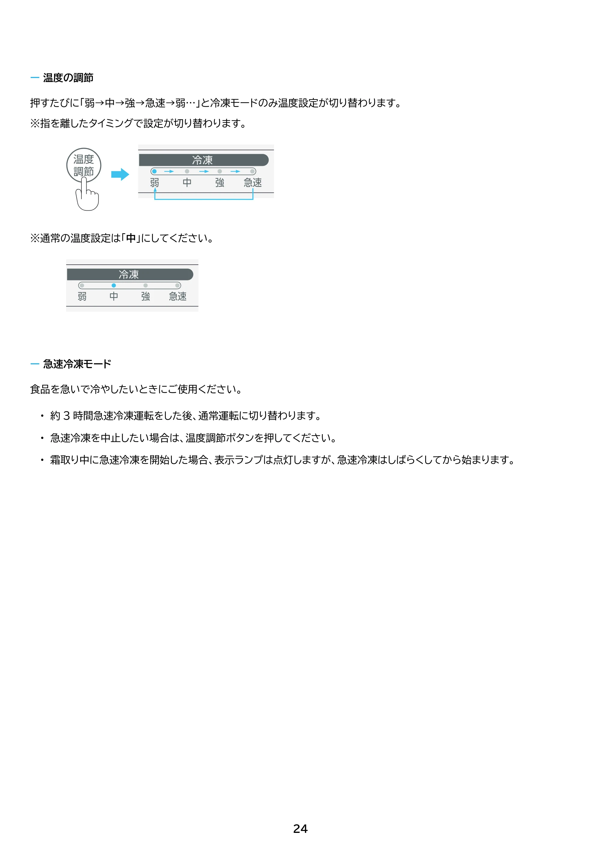 アイリスオーヤマ IUSN-S12C 取扱説明書 — 原本ページ — 24ページ