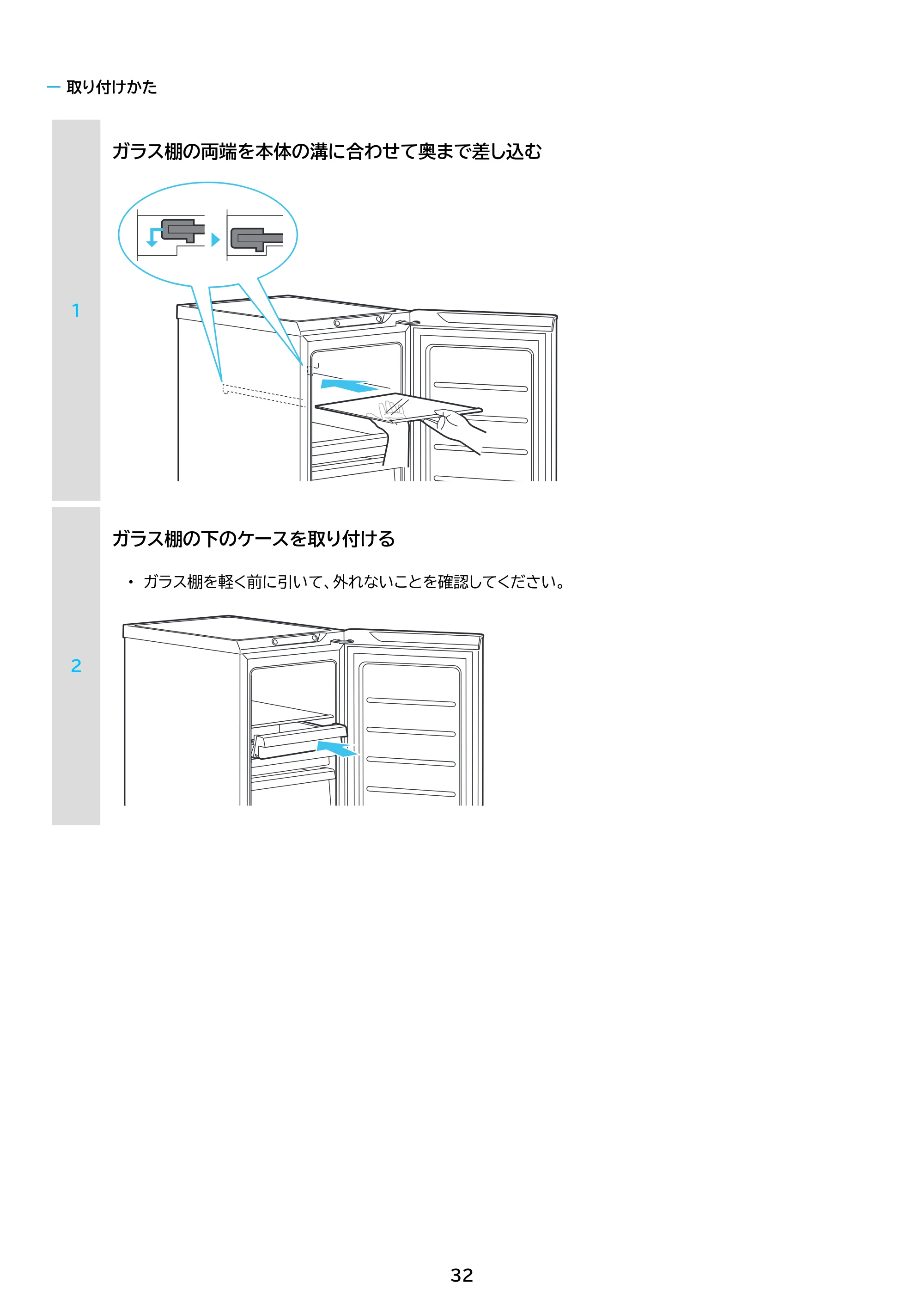 アイリスオーヤマ IUSN-S12C 取扱説明書 — 原本ページ — 32ページ