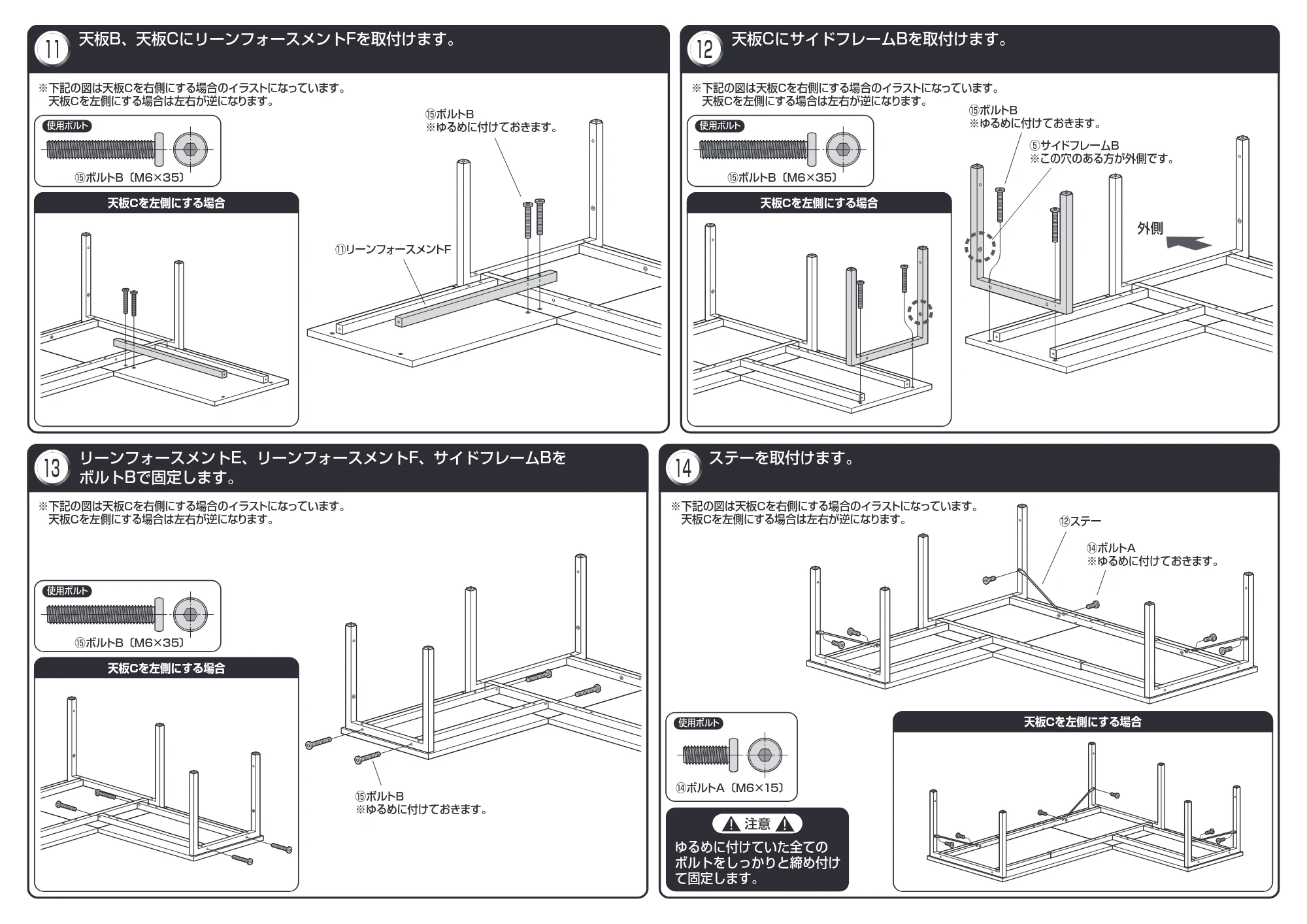 サンワサプライ 100-DESKL019W 組立説明書 — 原本ページ — 4ページ