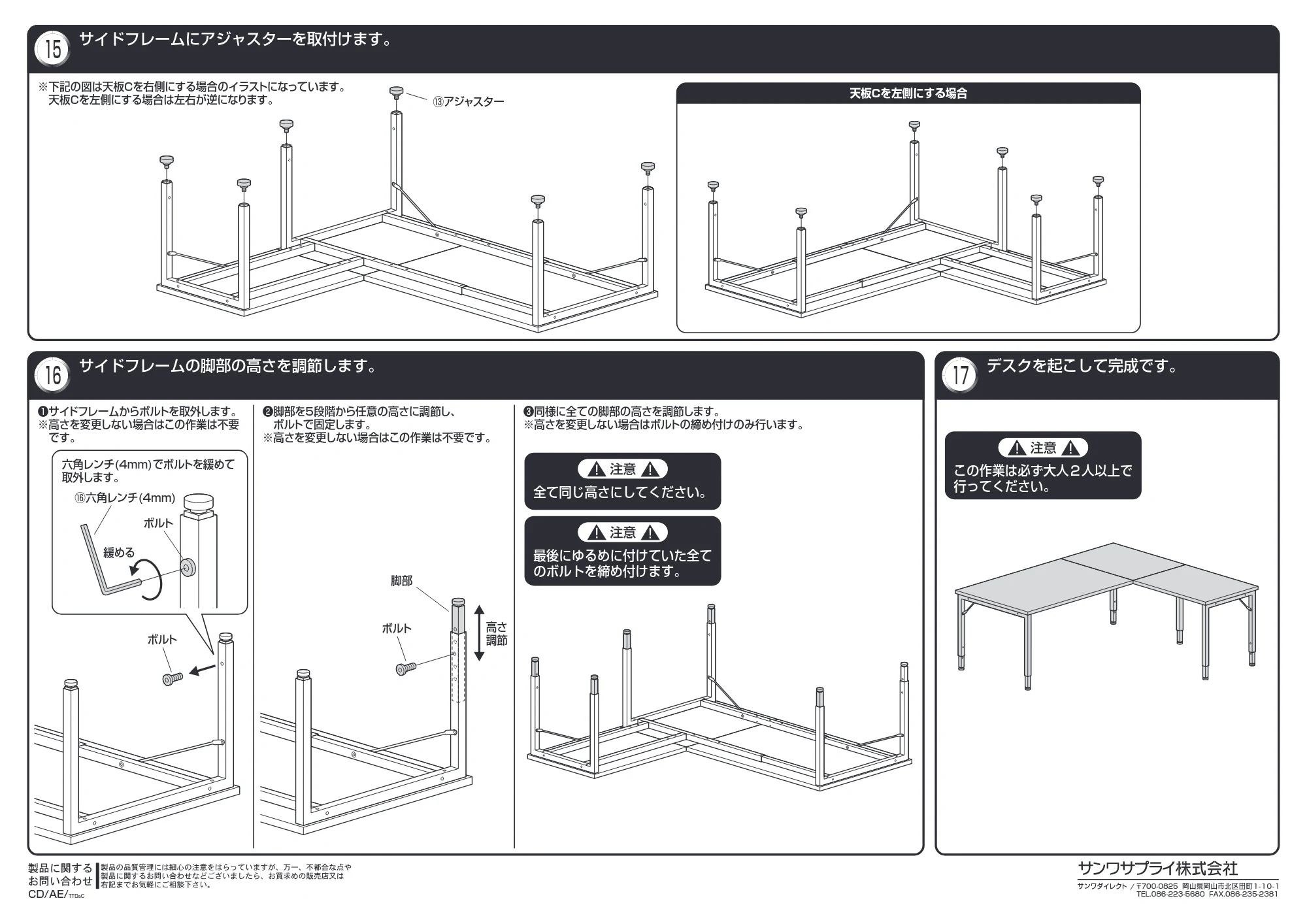 サンワサプライ 100-DESKL019W 組立説明書 — 原本ページ — 5ページ
