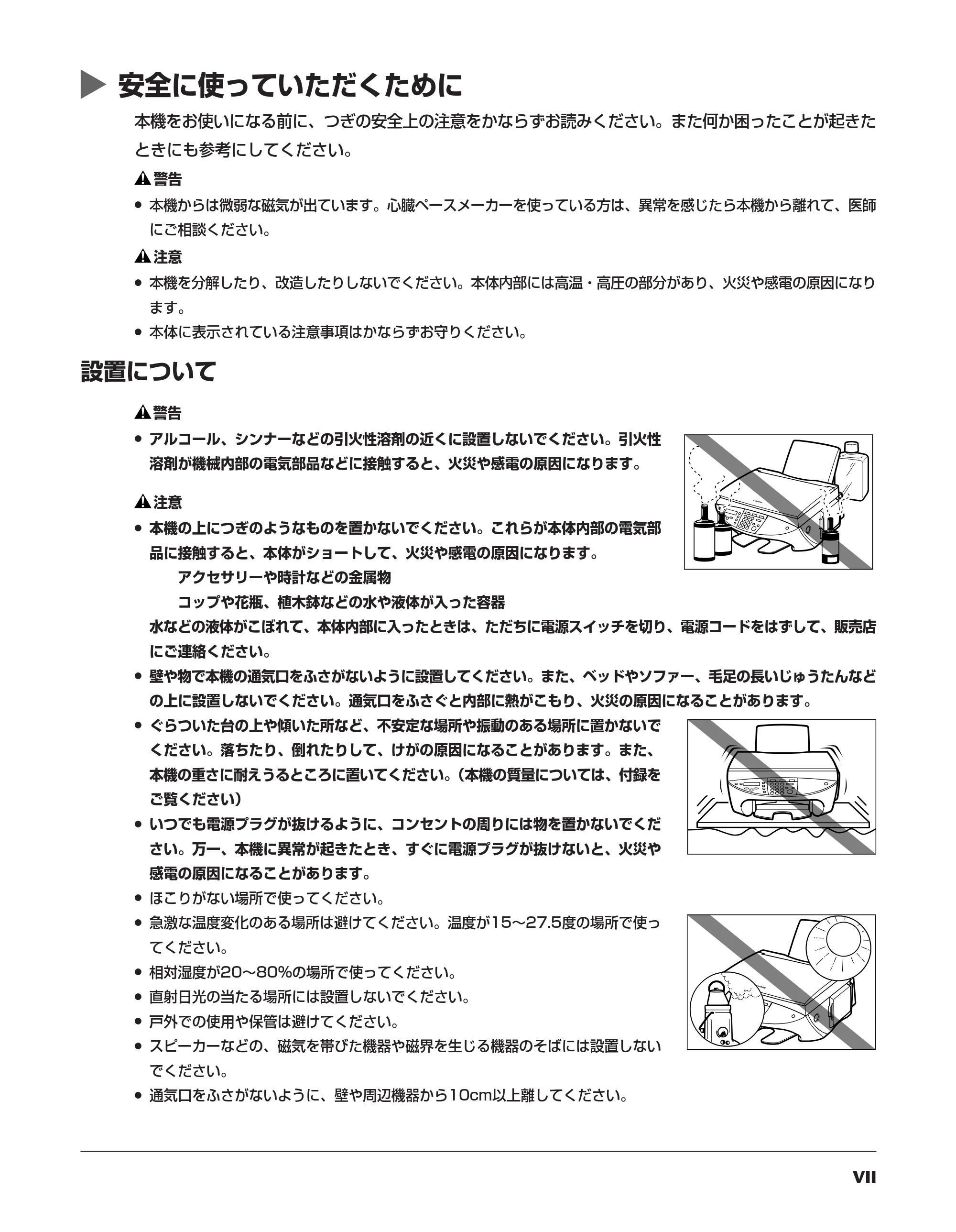キヤノン PIXUS MP55 基本操作ガイド （PDF形式／11.16Mバイト） — 原本ページ — 7ページ