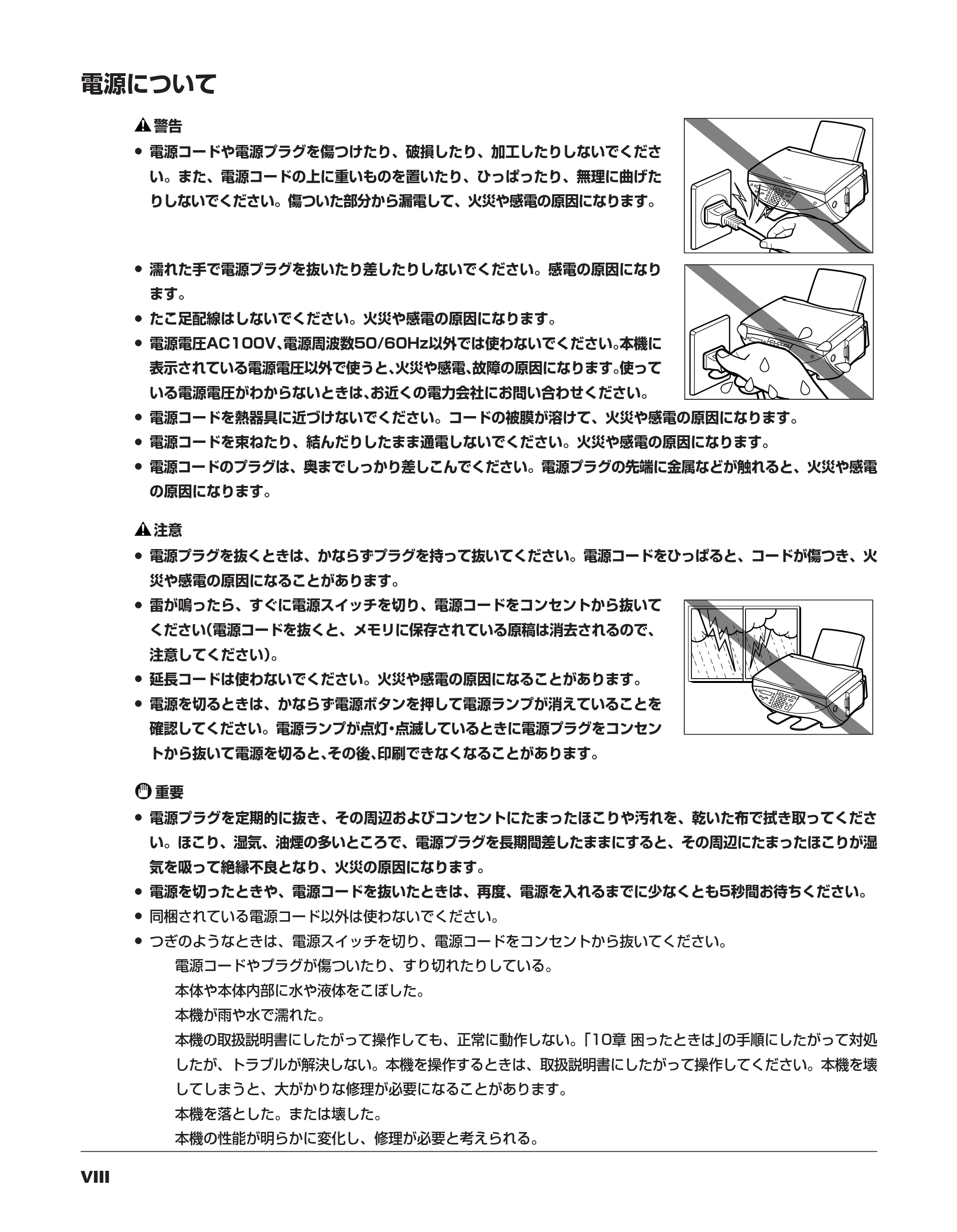 キヤノン PIXUS MP55 基本操作ガイド （PDF形式／11.16Mバイト） — 原本ページ — 8ページ