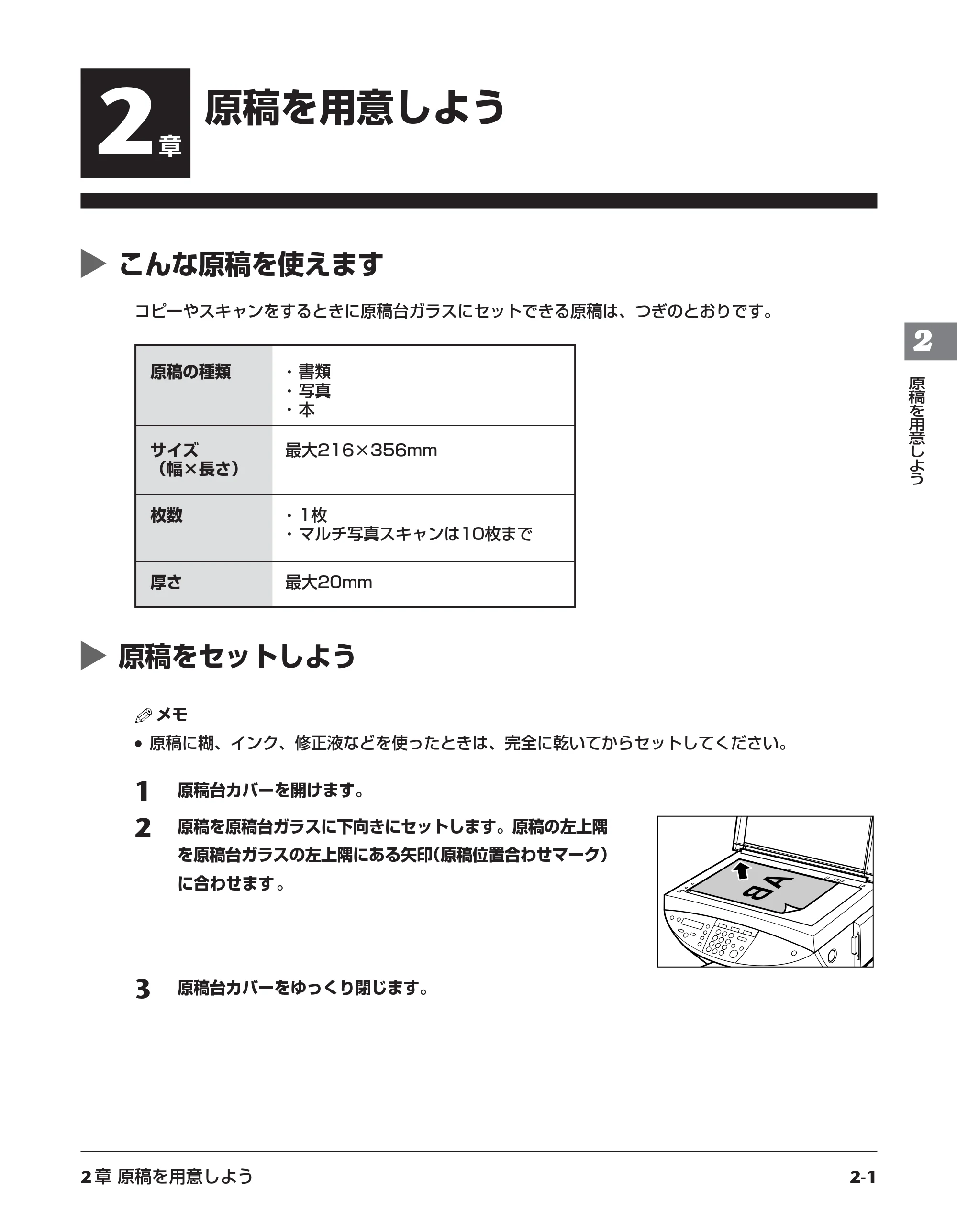 キヤノン PIXUS MP55 基本操作ガイド （PDF形式／11.16Mバイト） — 原本ページ — 15ページ