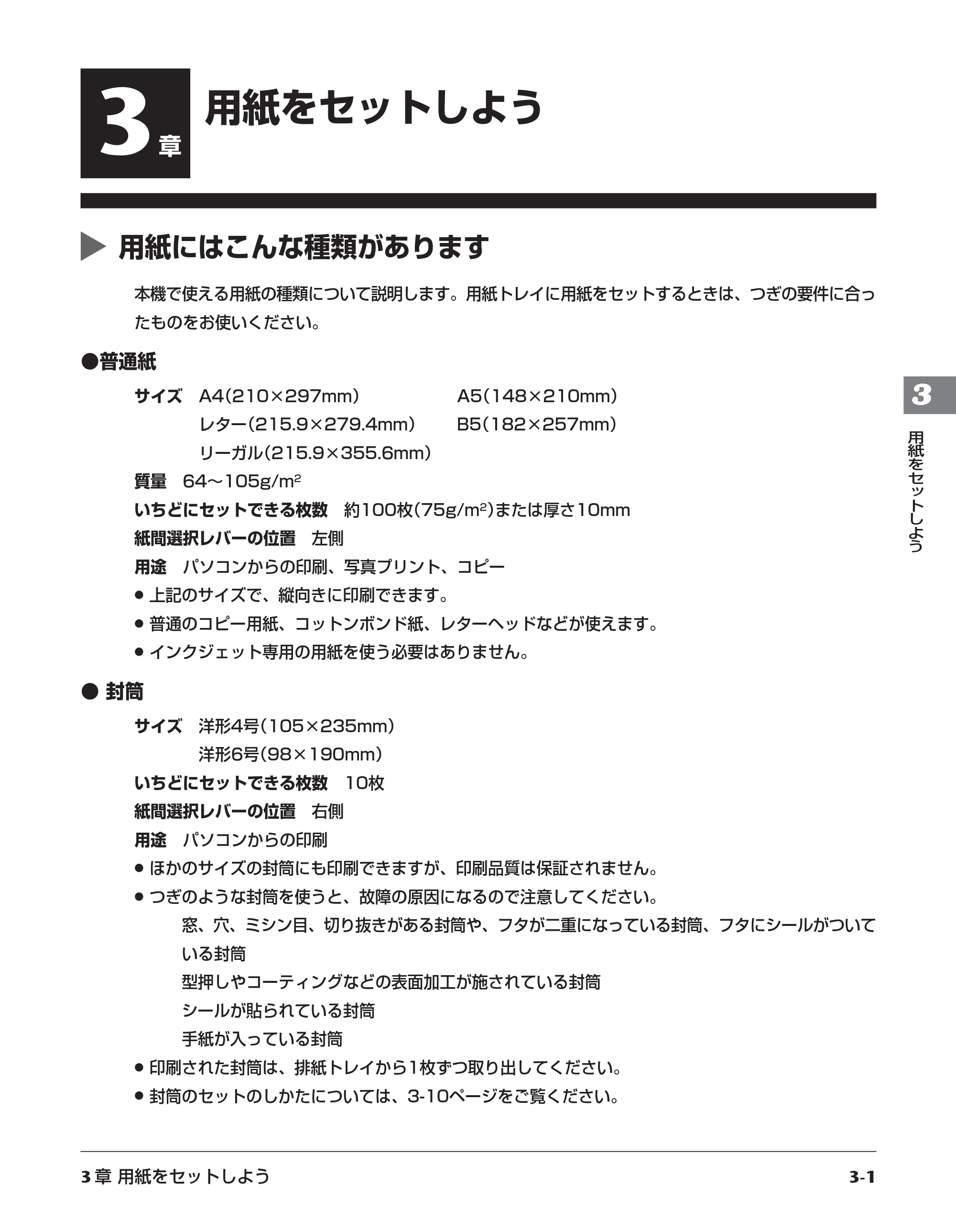 キヤノン PIXUS MP55 基本操作ガイド （PDF形式／11.16Mバイト） — 原本ページ — 17ページ