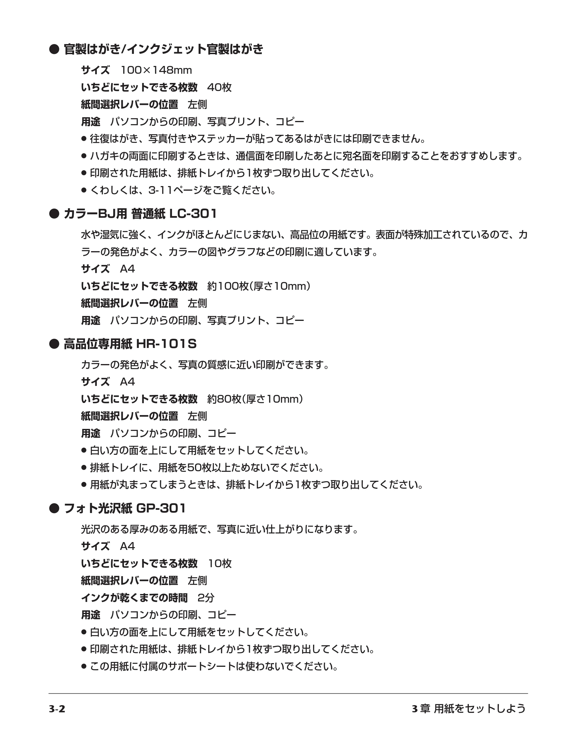 キヤノン PIXUS MP55 基本操作ガイド （PDF形式／11.16Mバイト） — 原本ページ — 18ページ