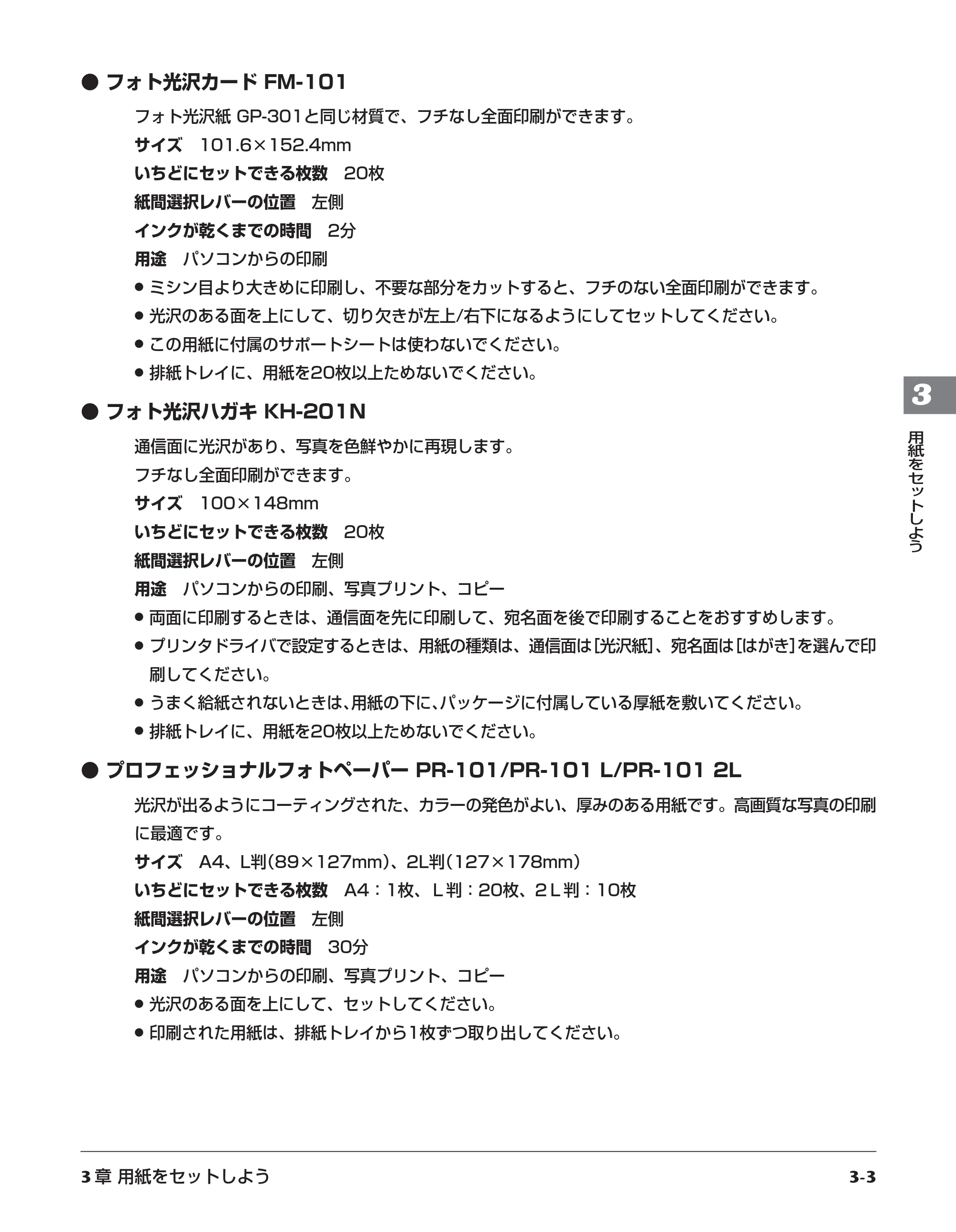 キヤノン PIXUS MP55 基本操作ガイド （PDF形式／11.16Mバイト） — 原本ページ — 19ページ