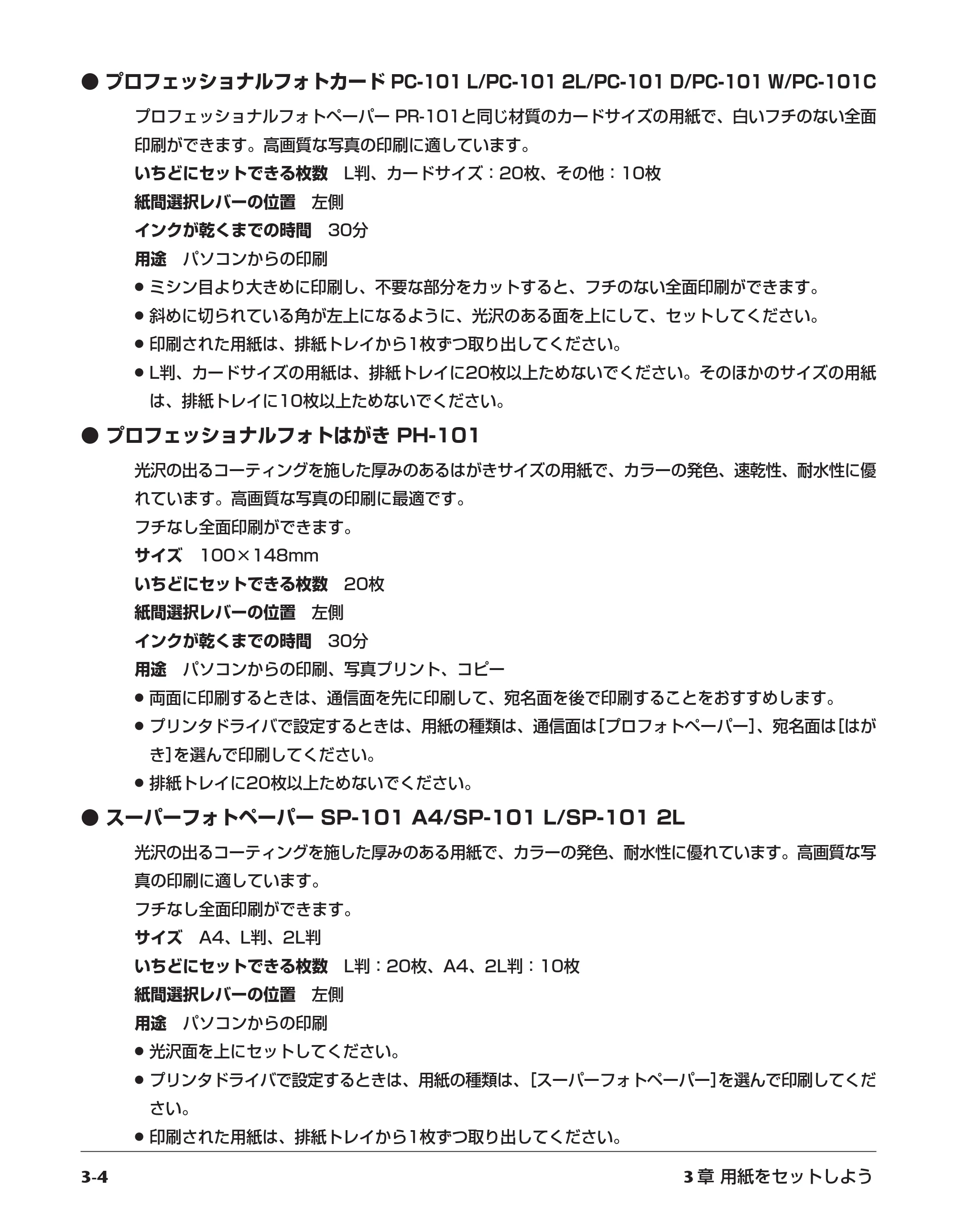 キヤノン PIXUS MP55 基本操作ガイド （PDF形式／11.16Mバイト） — 原本ページ — 20ページ