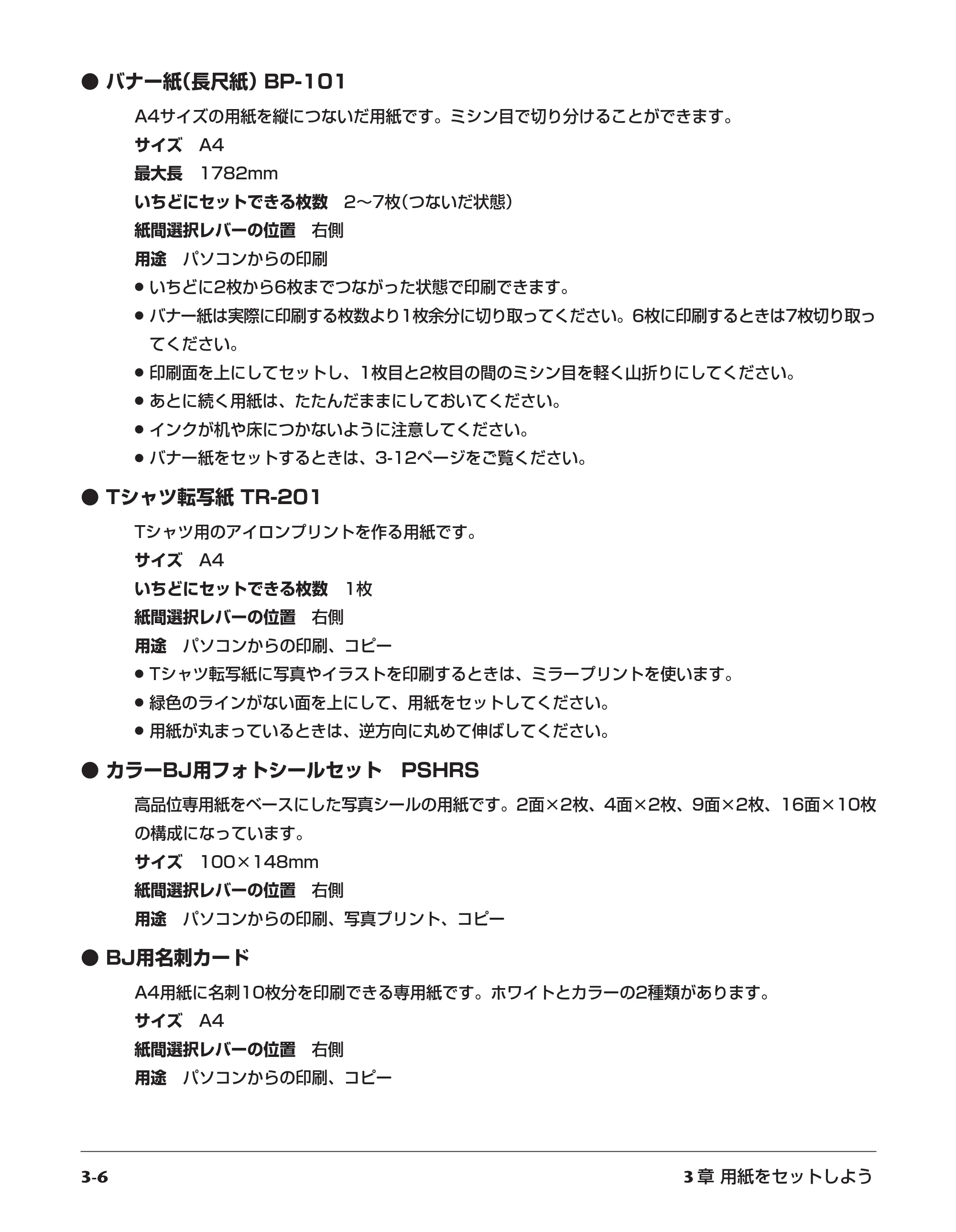 キヤノン PIXUS MP55 基本操作ガイド （PDF形式／11.16Mバイト） — 原本ページ — 22ページ