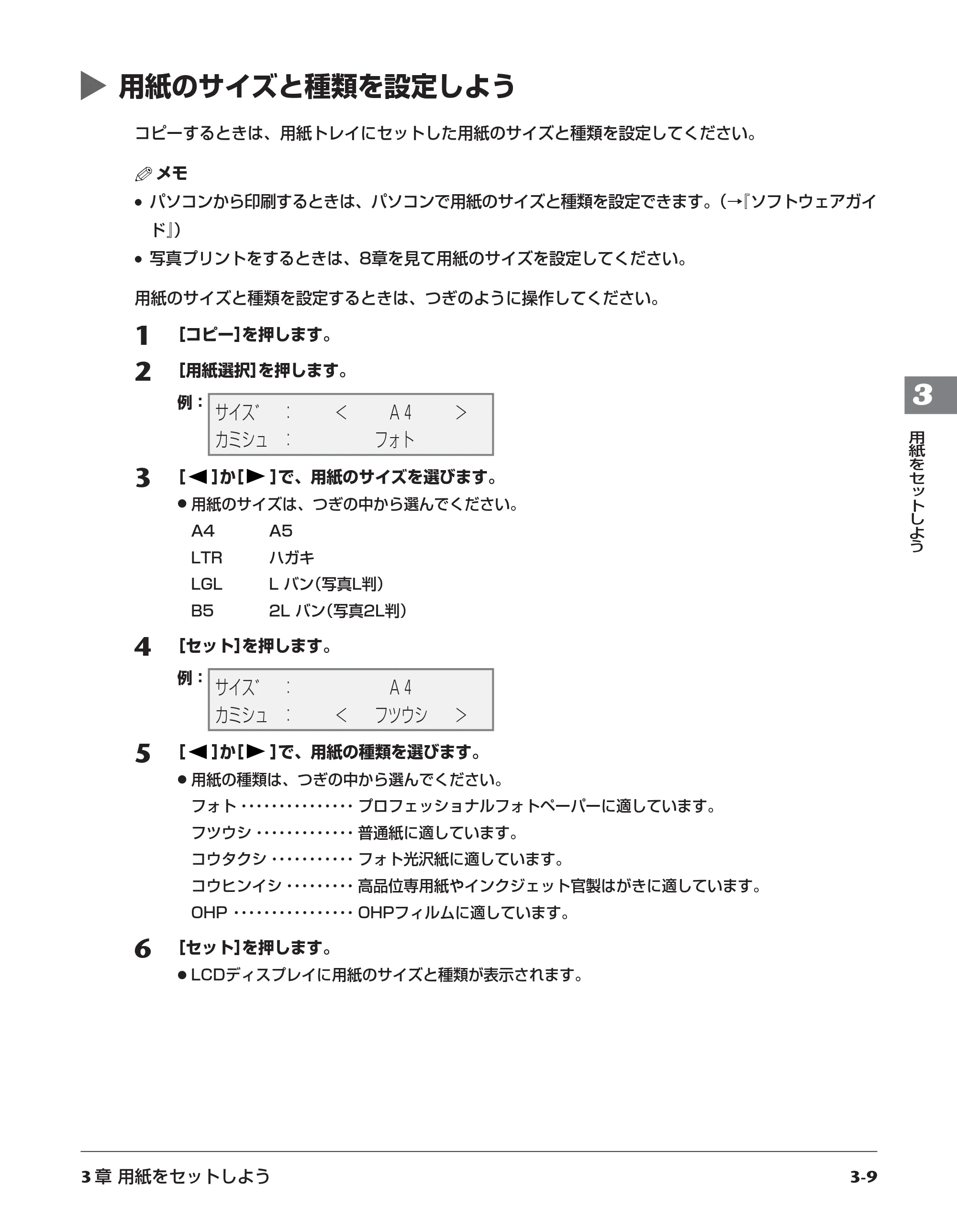 キヤノン PIXUS MP55 基本操作ガイド （PDF形式／11.16Mバイト） — 原本ページ — 25ページ