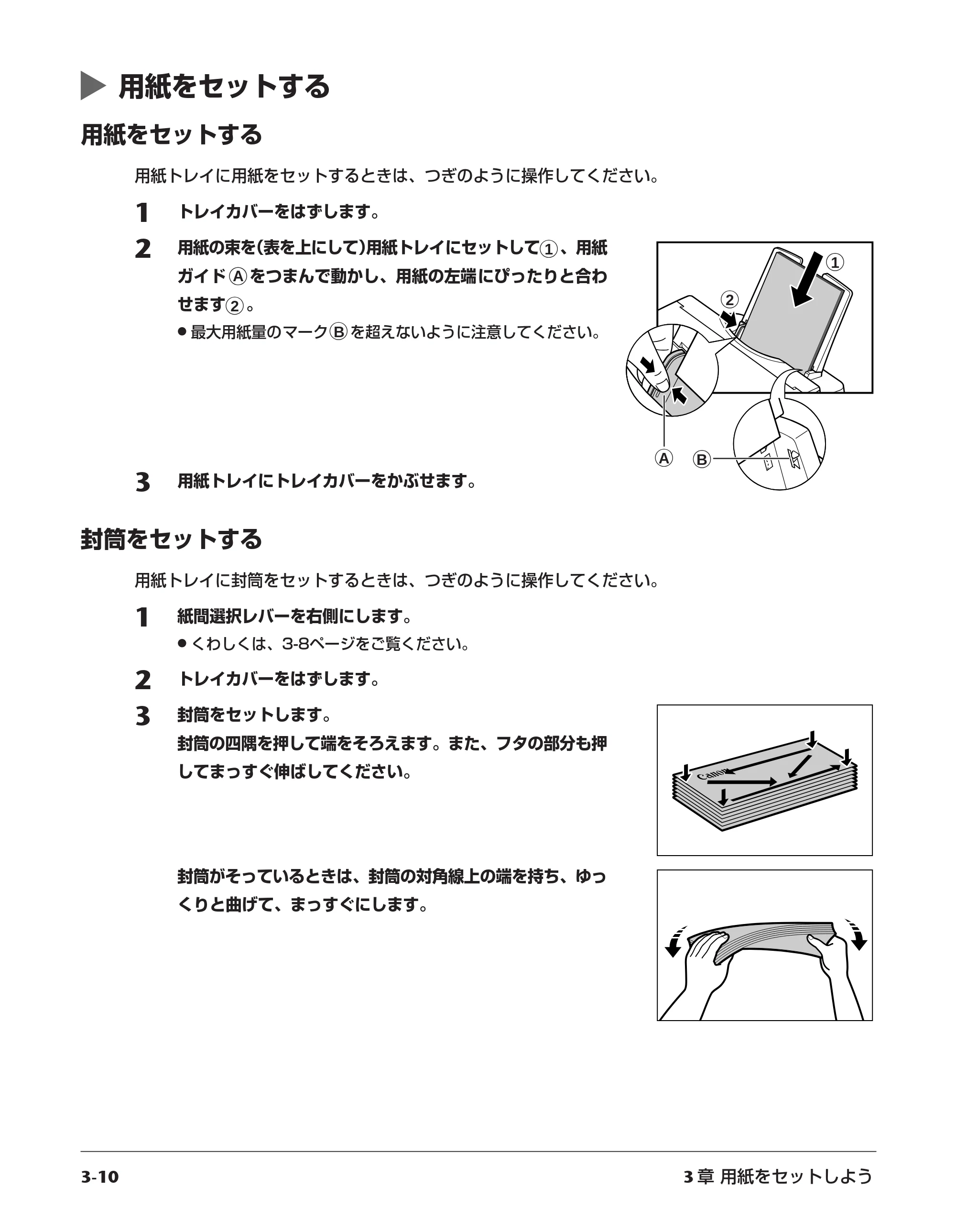 キヤノン PIXUS MP55 基本操作ガイド （PDF形式／11.16Mバイト） — 原本ページ — 26ページ
