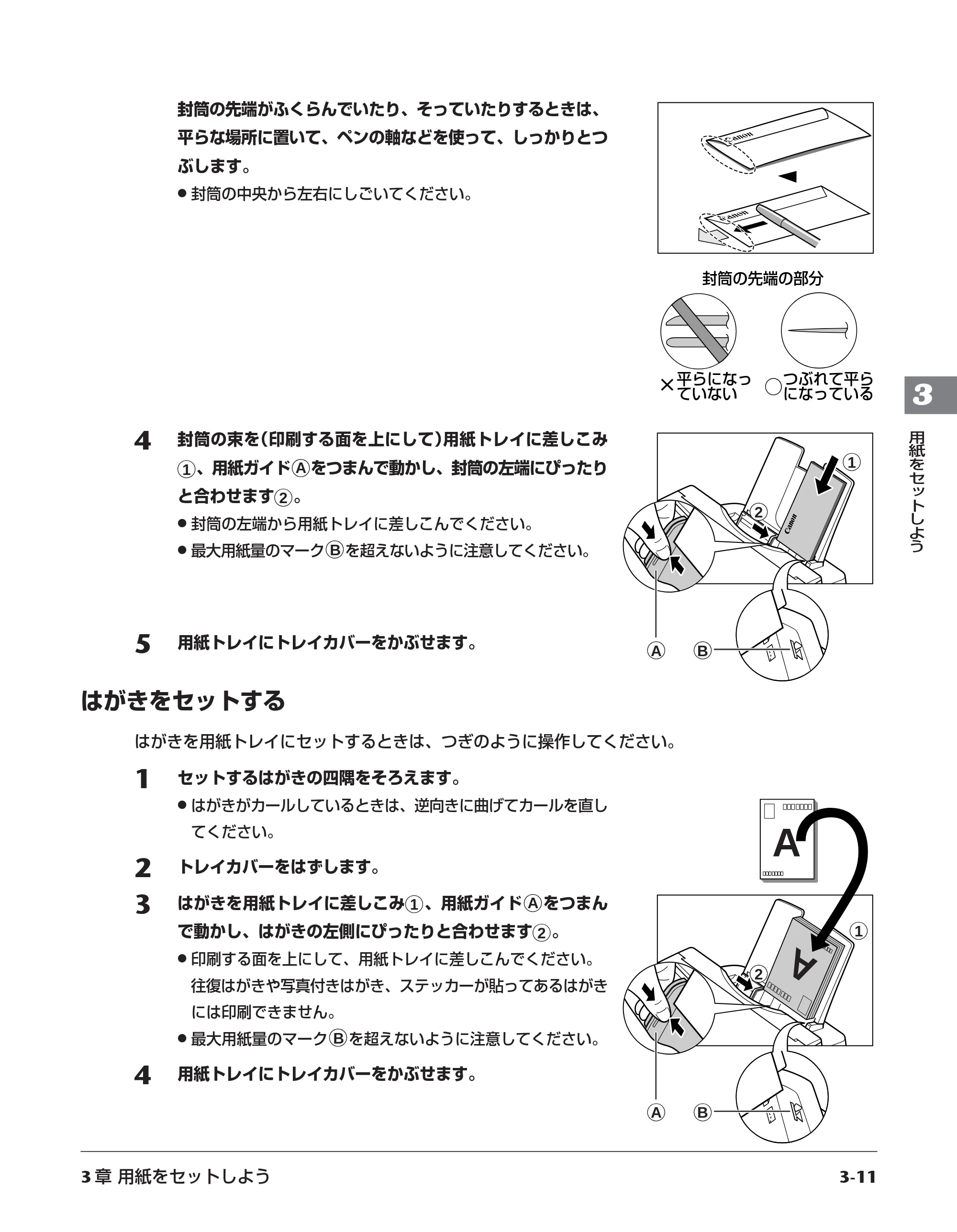キヤノン PIXUS MP55 基本操作ガイド （PDF形式／11.16Mバイト） — 原本ページ — 27ページ
