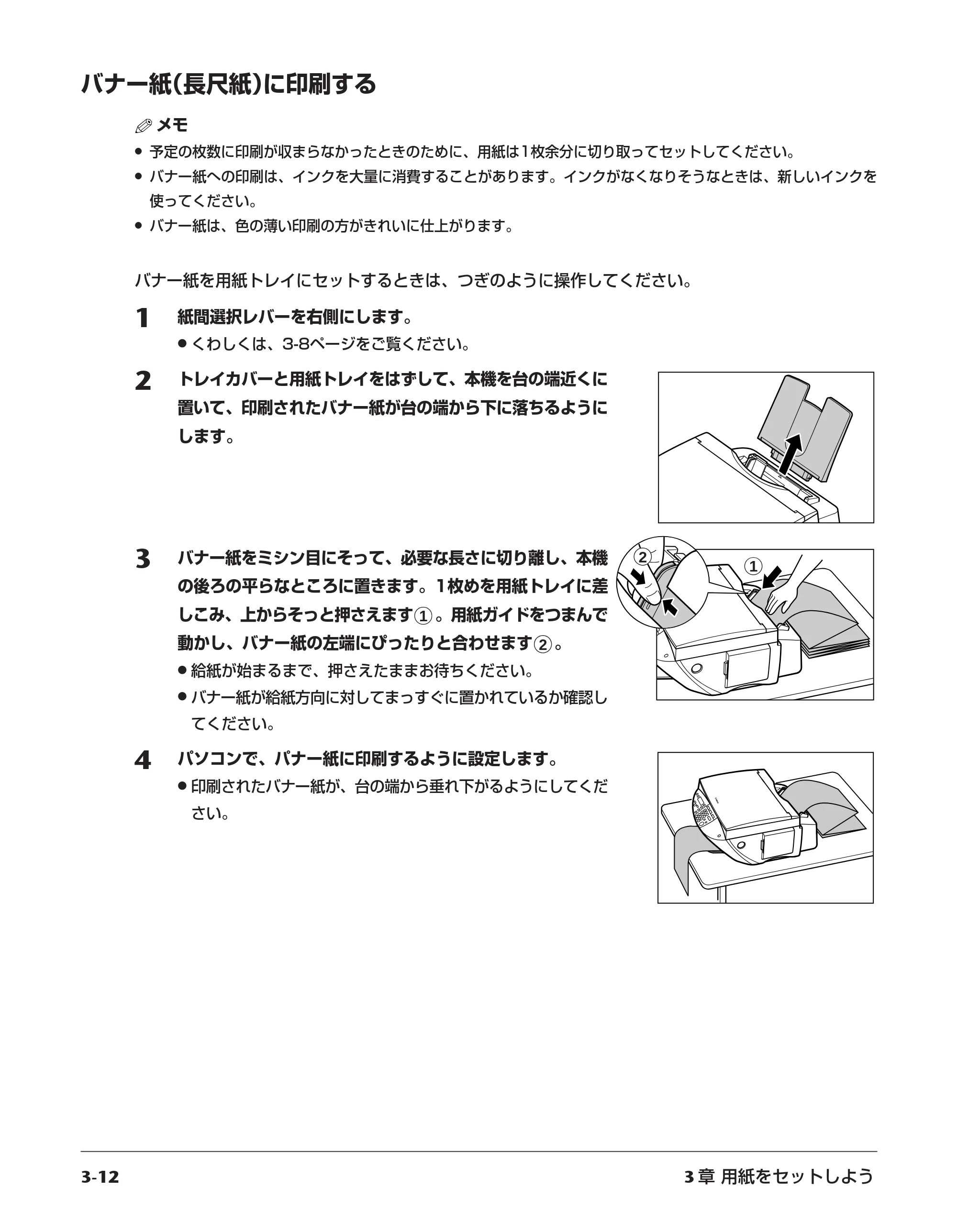 キヤノン PIXUS MP55 基本操作ガイド （PDF形式／11.16Mバイト） — 原本ページ — 28ページ