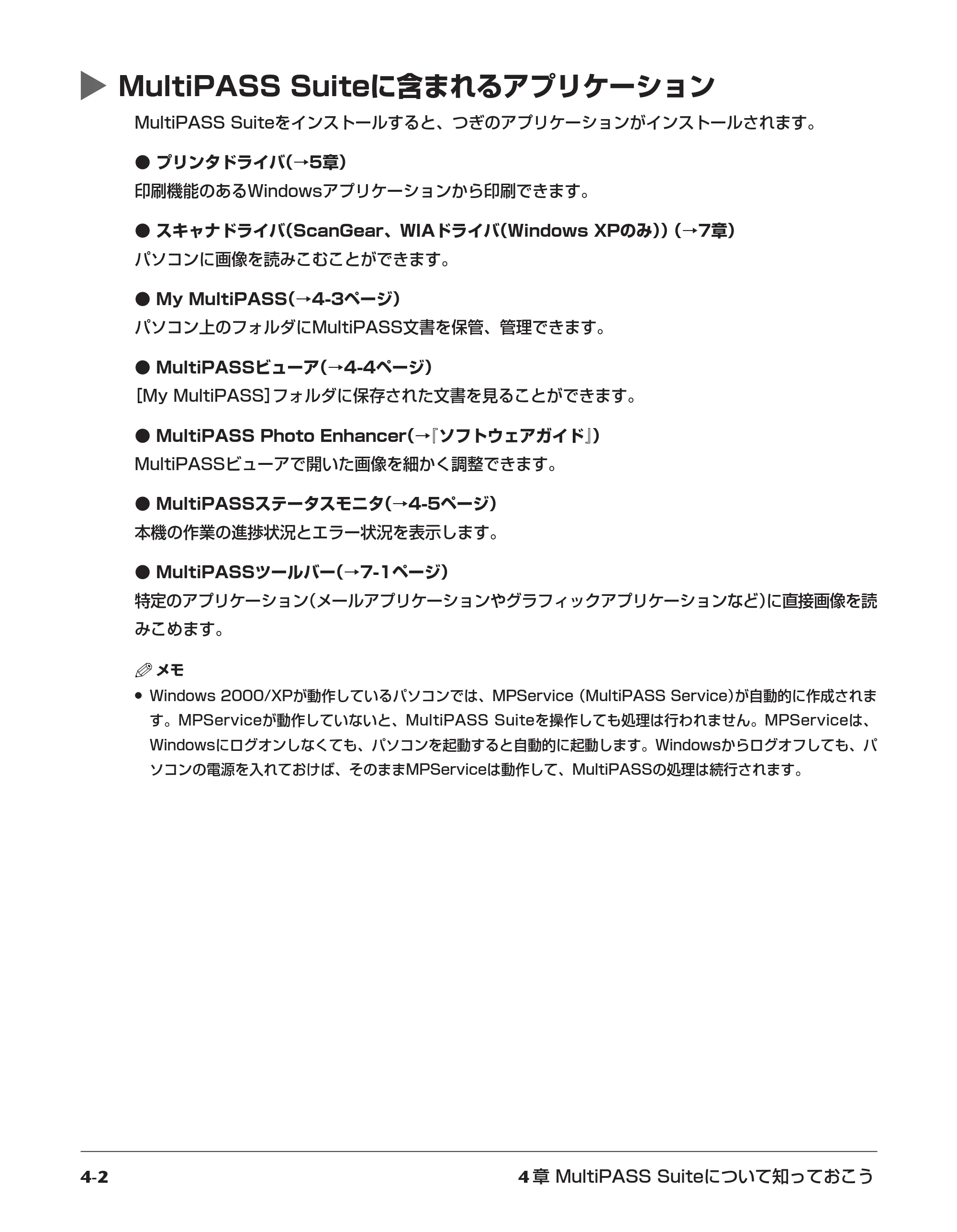 キヤノン PIXUS MP55 基本操作ガイド （PDF形式／11.16Mバイト） — 原本ページ — 30ページ