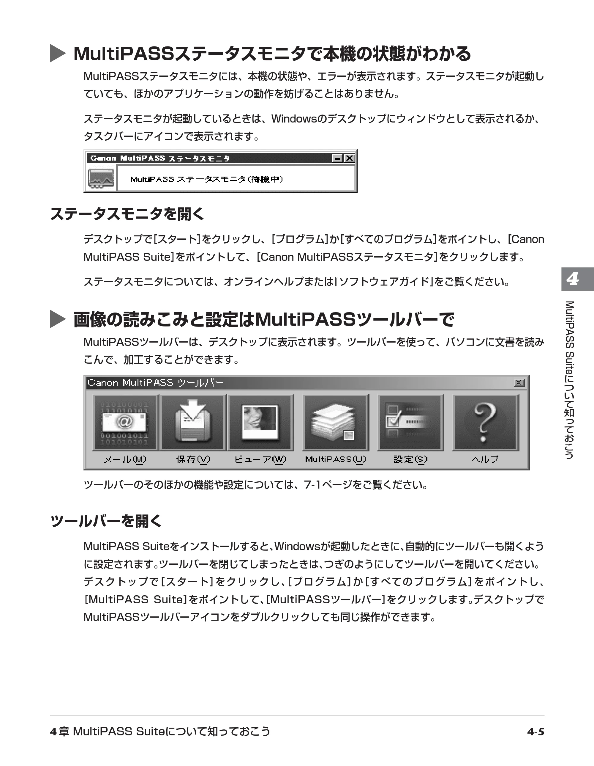 キヤノン PIXUS MP55 基本操作ガイド （PDF形式／11.16Mバイト） — 原本ページ — 33ページ
