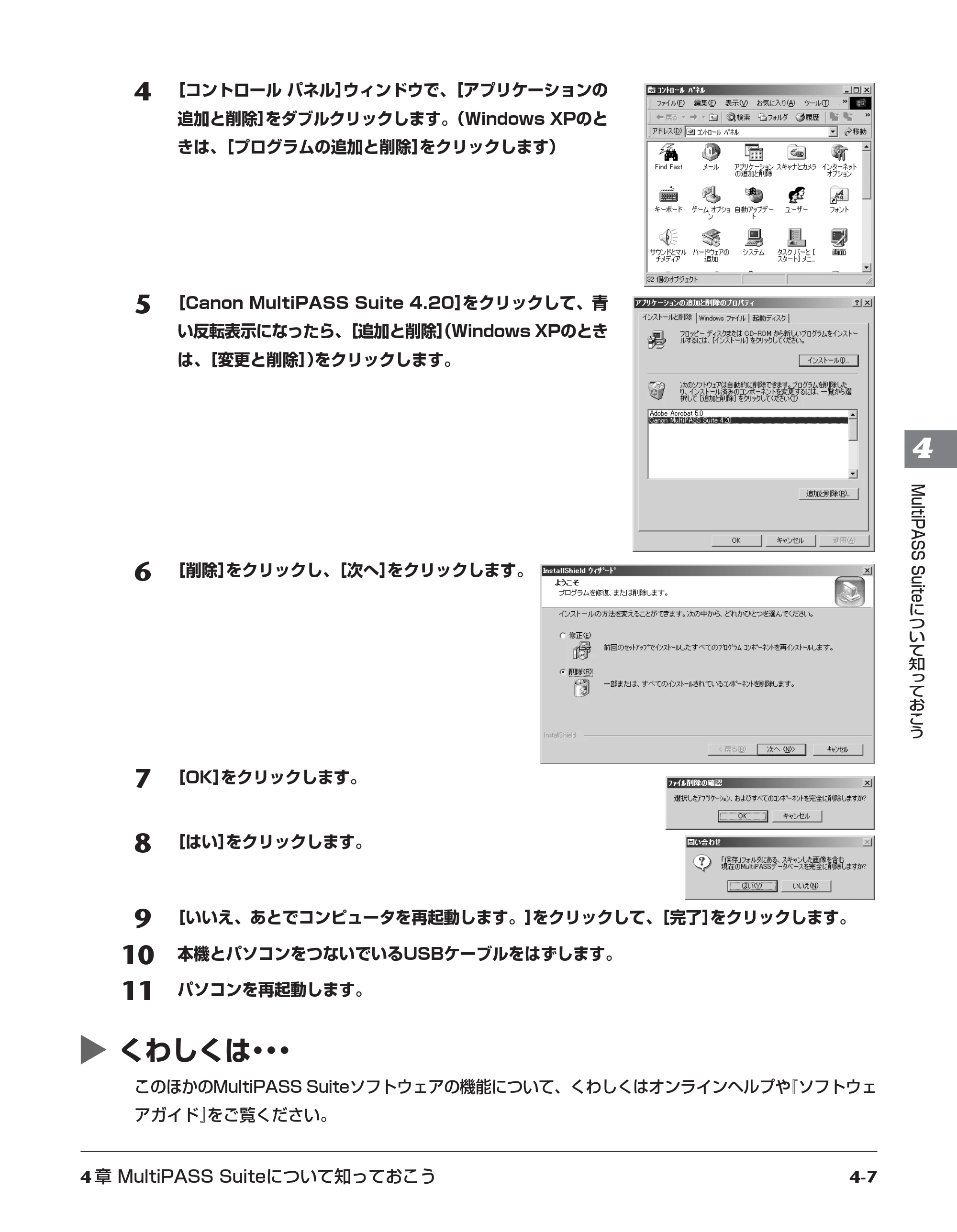 キヤノン PIXUS MP55 基本操作ガイド （PDF形式／11.16Mバイト） — 原本ページ — 35ページ