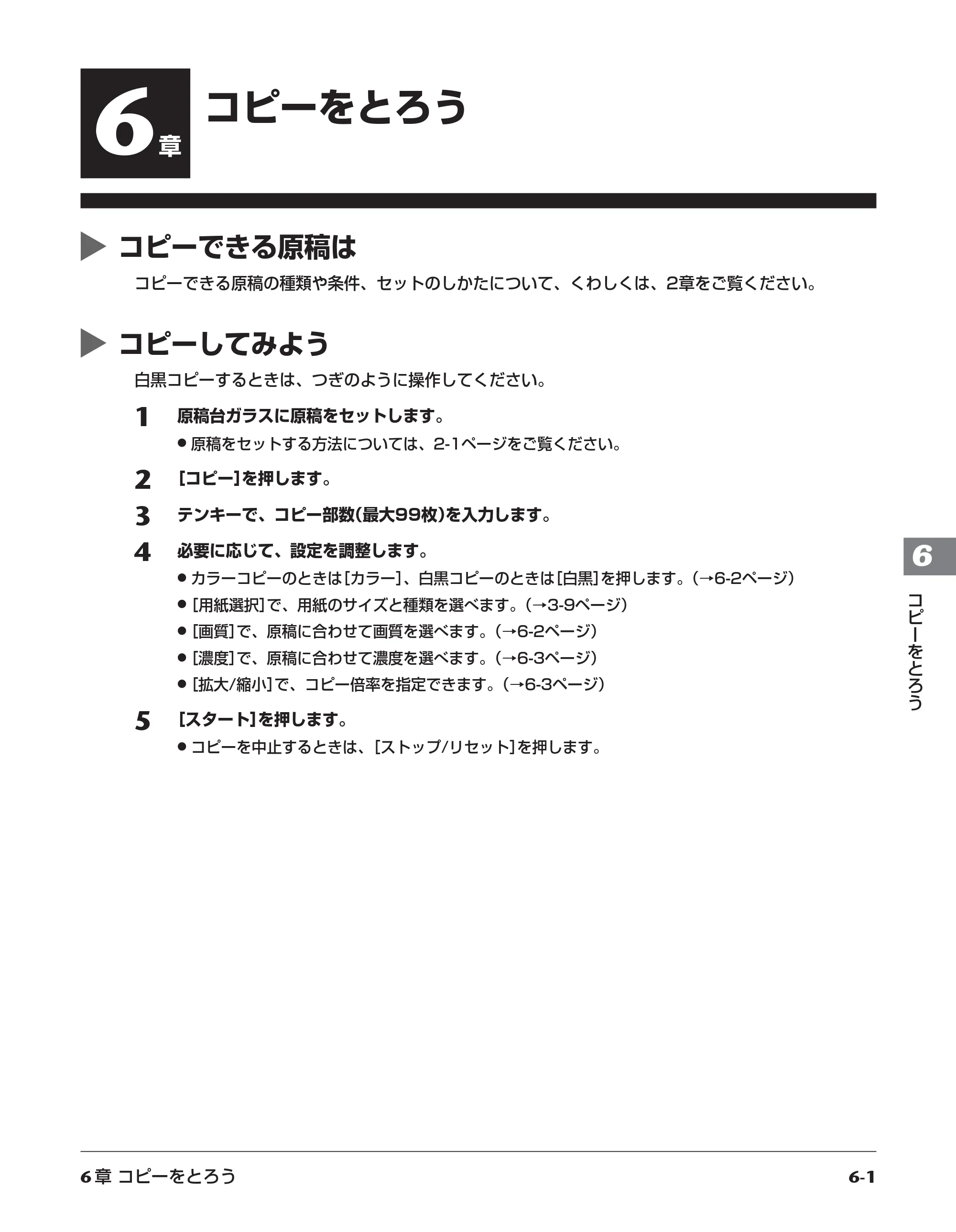 キヤノン PIXUS MP55 基本操作ガイド （PDF形式／11.16Mバイト） — 原本ページ — 41ページ