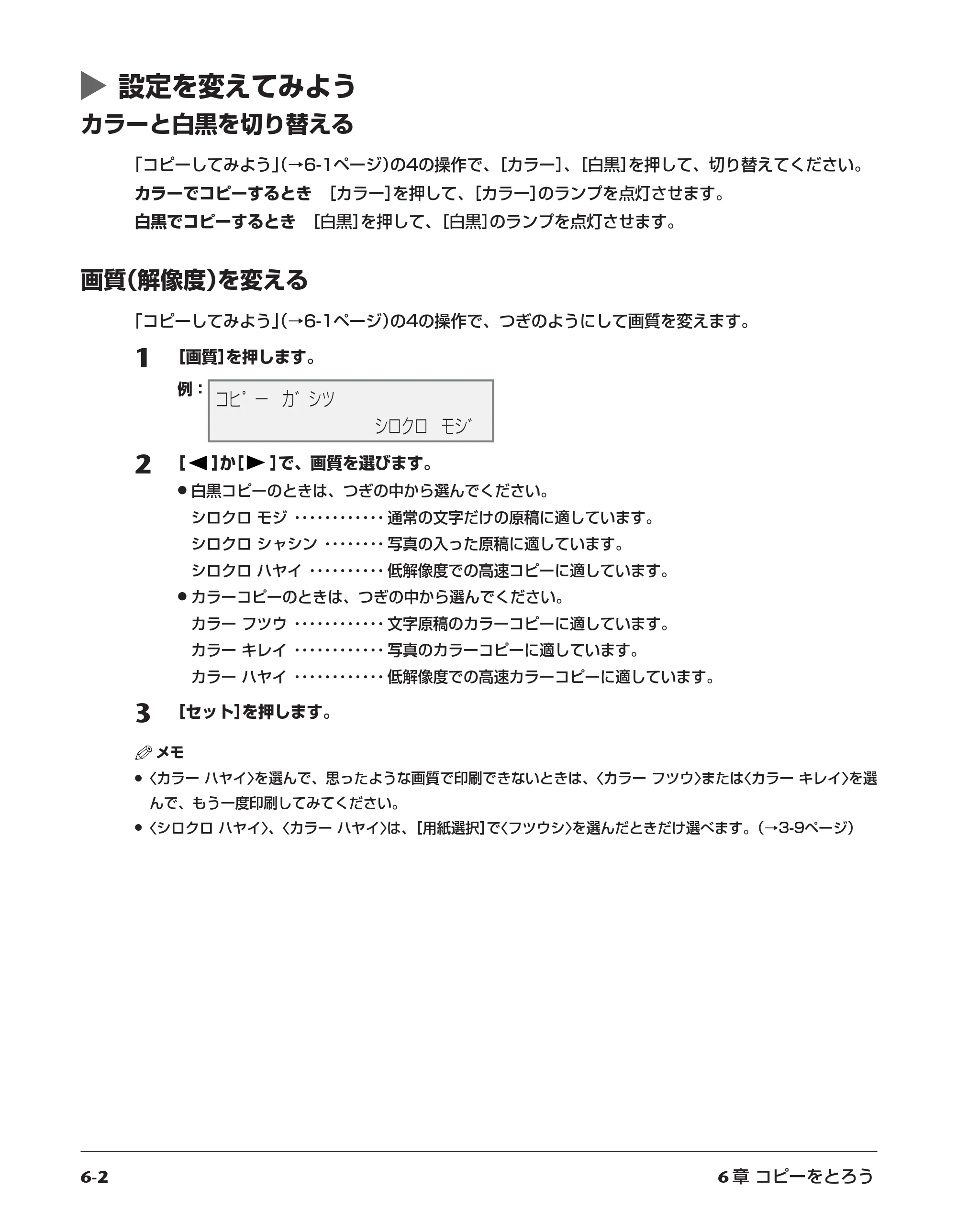 キヤノン PIXUS MP55 基本操作ガイド （PDF形式／11.16Mバイト） — 原本ページ — 42ページ