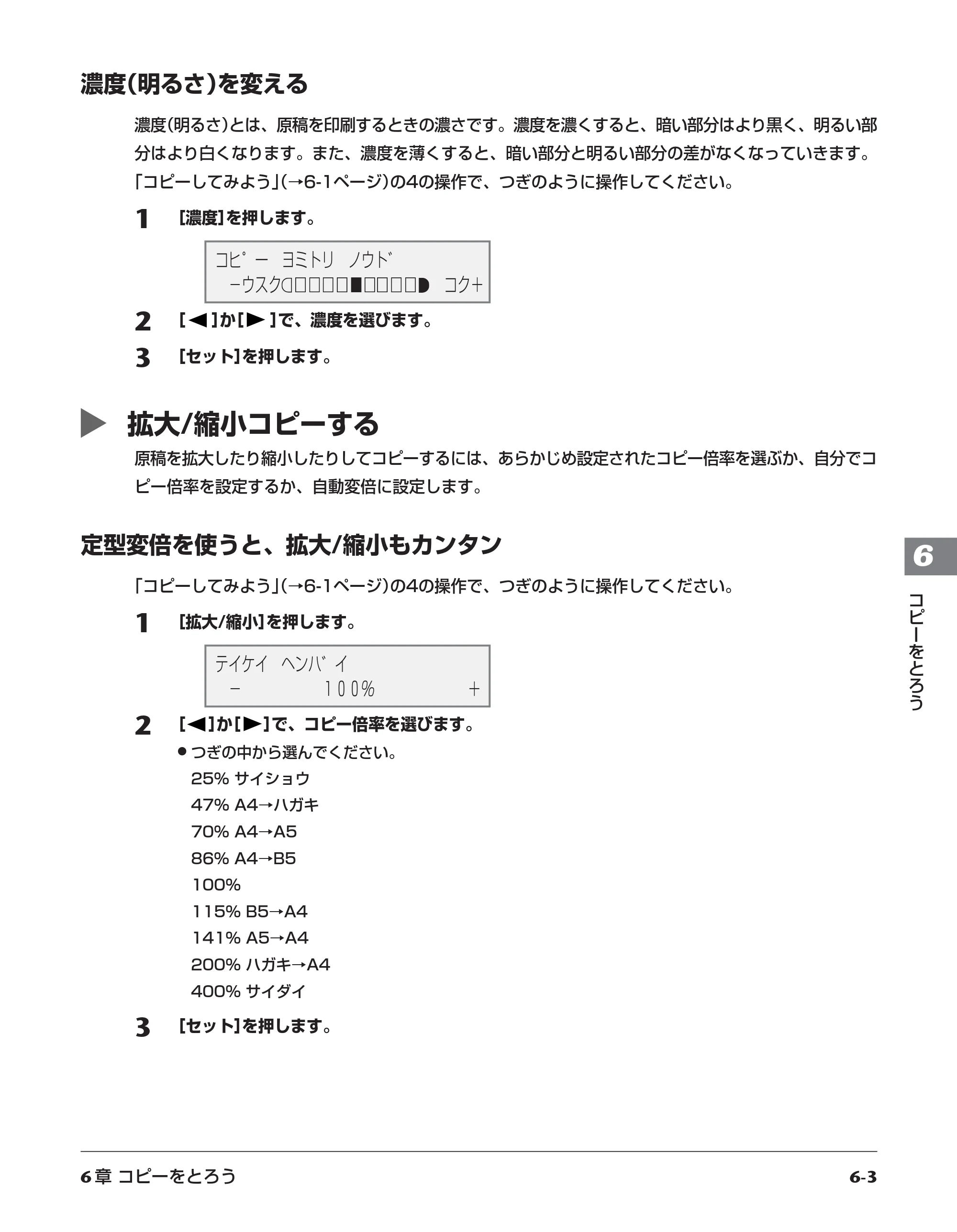 キヤノン PIXUS MP55 基本操作ガイド （PDF形式／11.16Mバイト） — 原本ページ — 43ページ