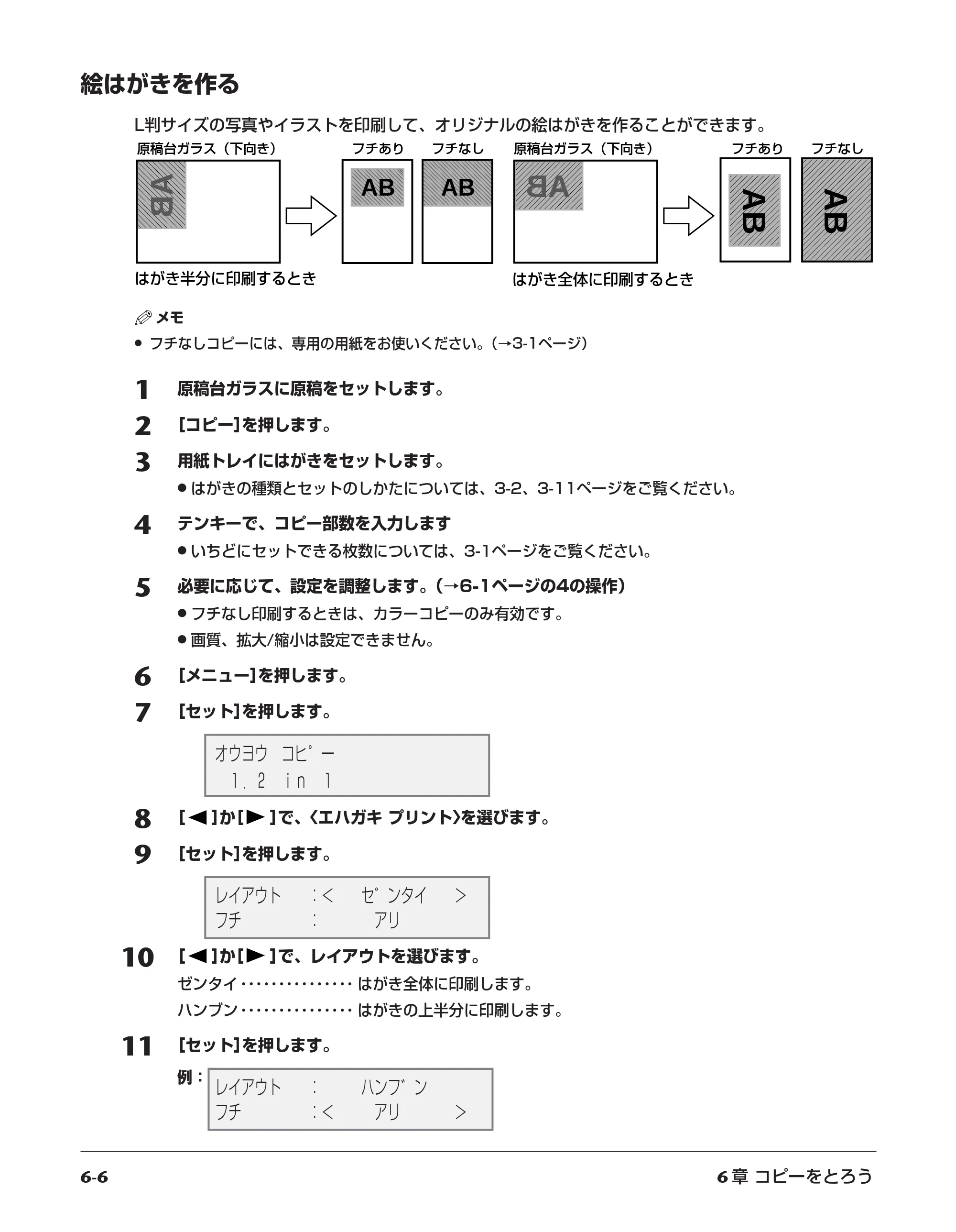キヤノン PIXUS MP55 基本操作ガイド （PDF形式／11.16Mバイト） — 原本ページ — 46ページ