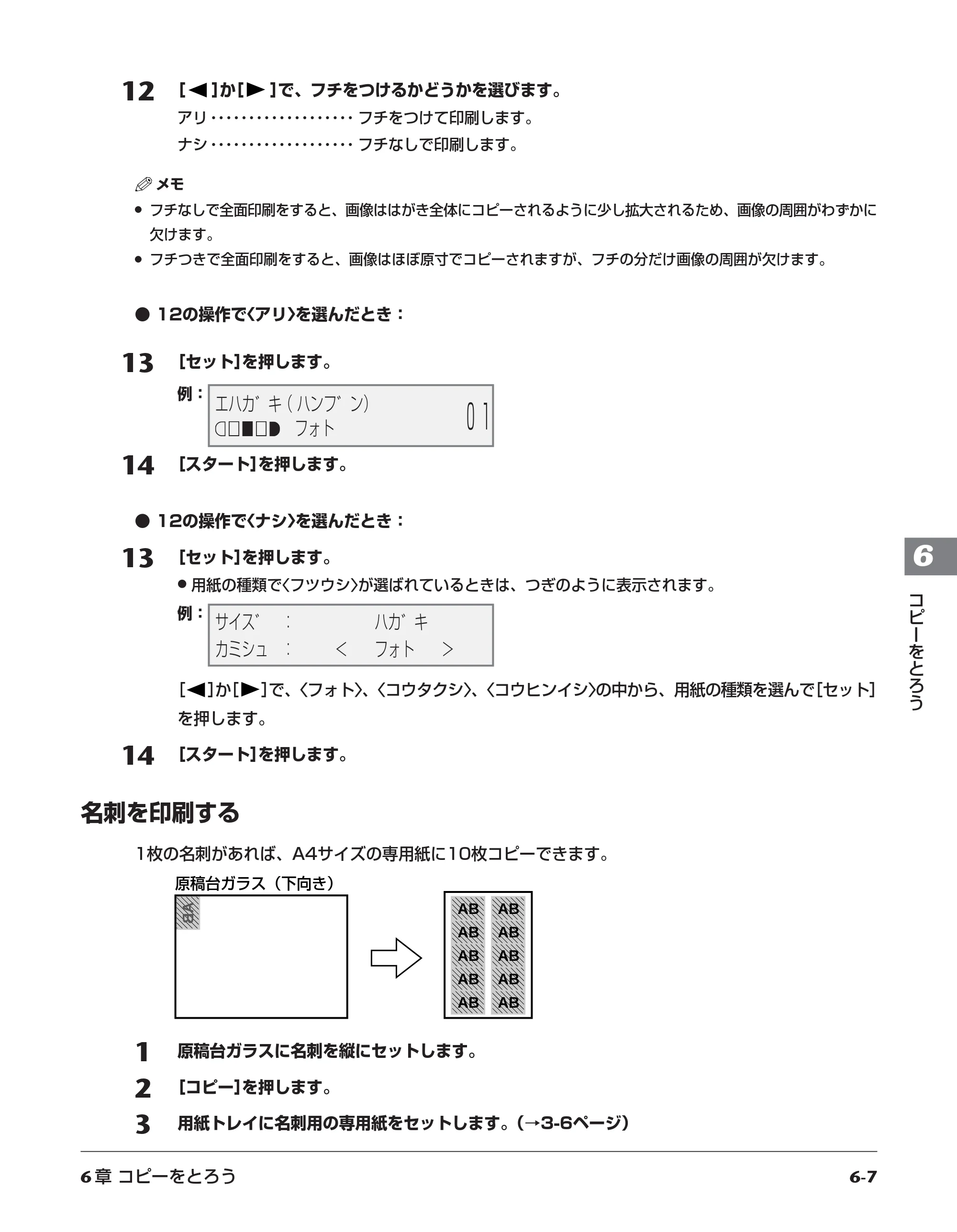 キヤノン PIXUS MP55 基本操作ガイド （PDF形式／11.16Mバイト） — 原本ページ — 47ページ