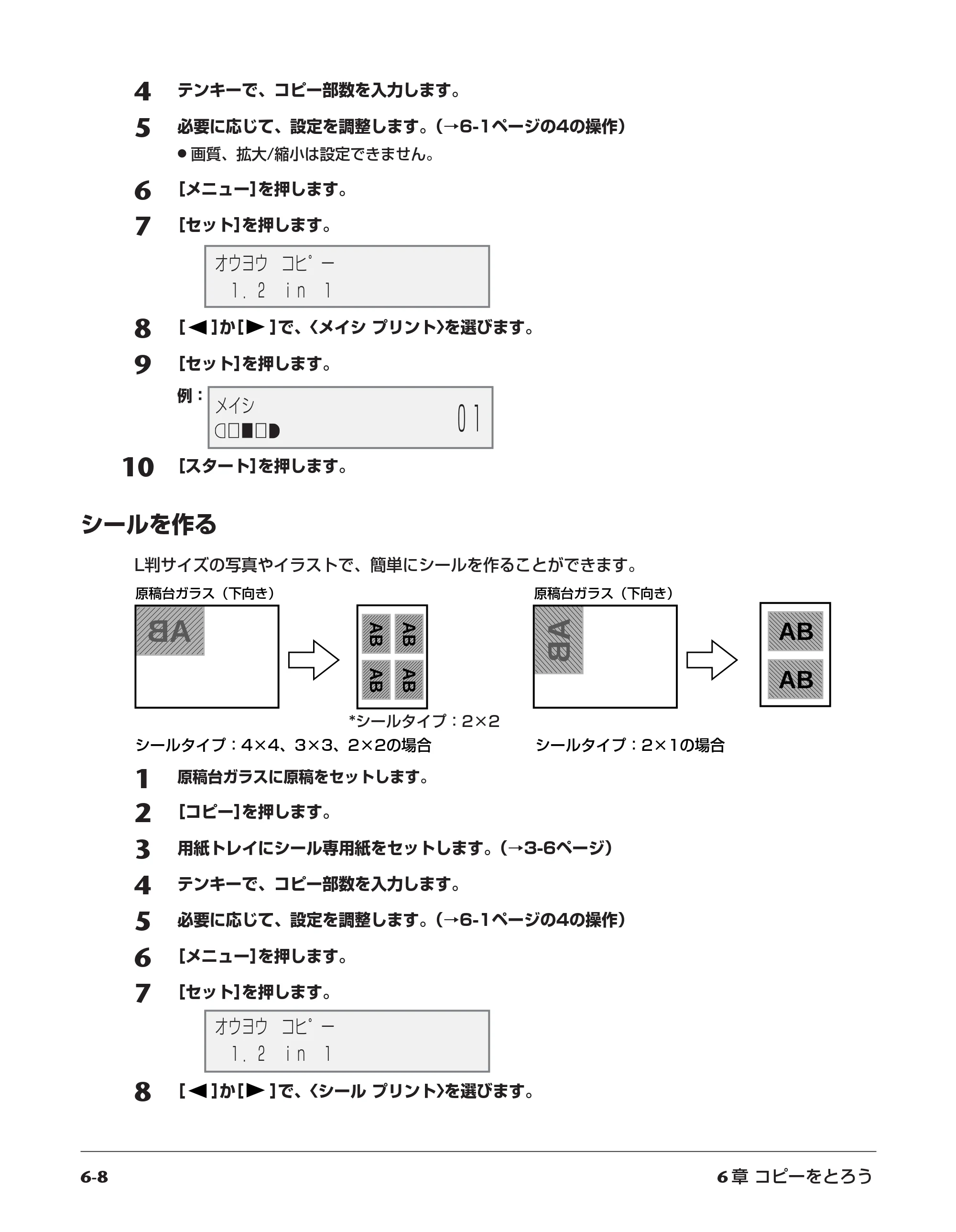 キヤノン PIXUS MP55 基本操作ガイド （PDF形式／11.16Mバイト） — 原本ページ — 48ページ