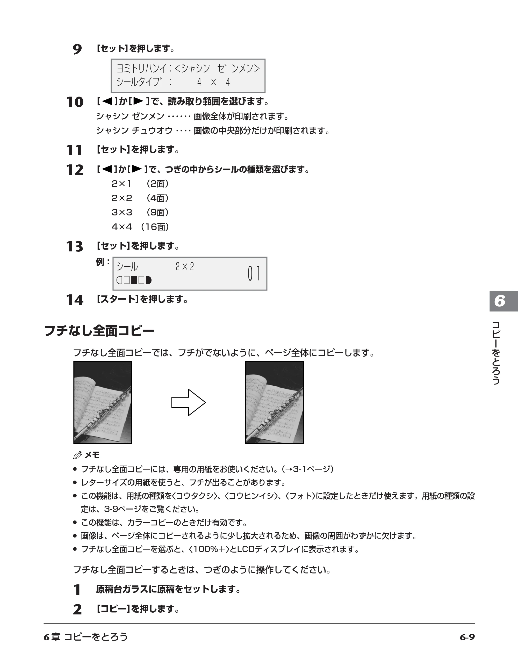 キヤノン PIXUS MP55 基本操作ガイド （PDF形式／11.16Mバイト） — 原本ページ — 49ページ