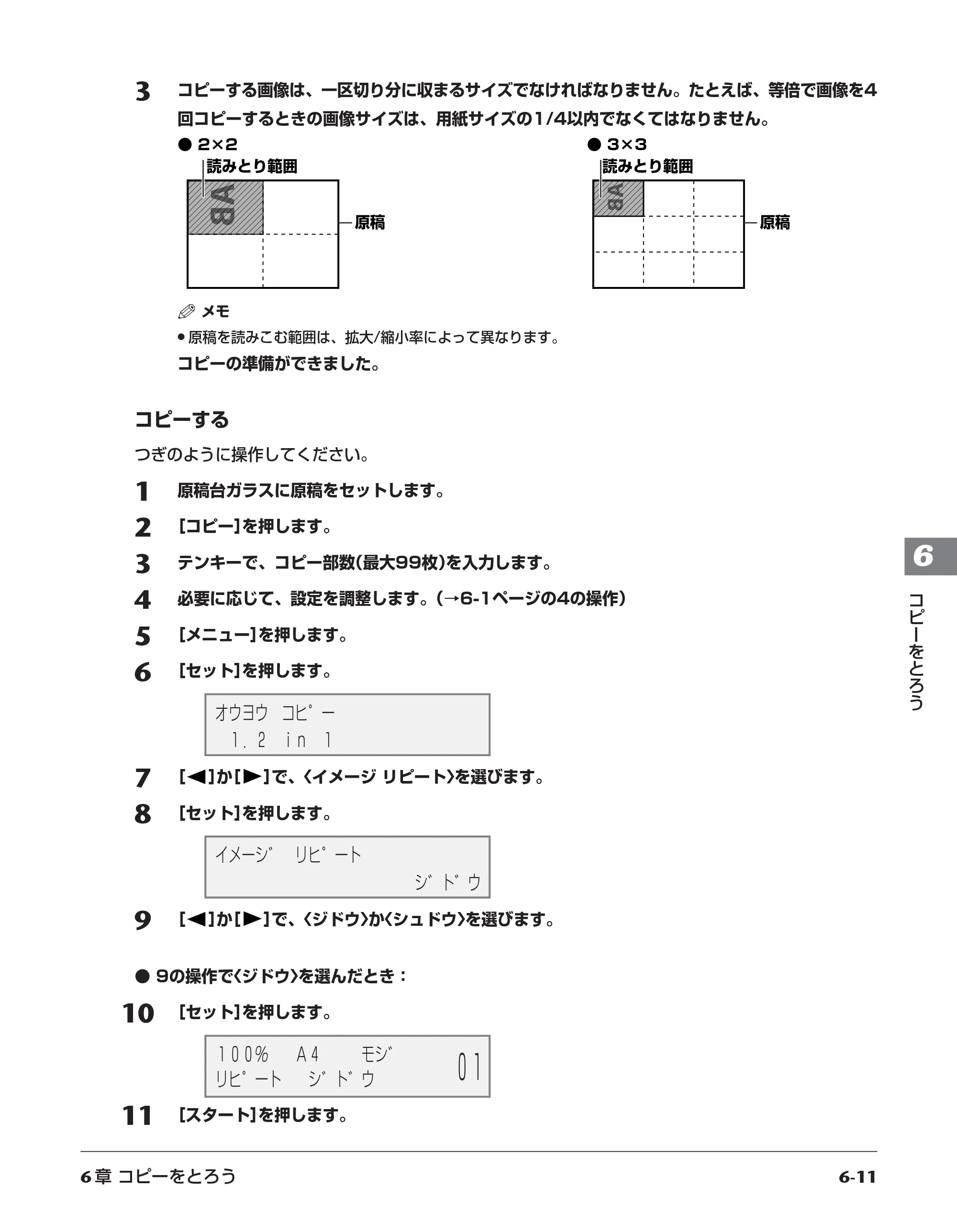 キヤノン PIXUS MP55 基本操作ガイド （PDF形式／11.16Mバイト） — 原本ページ — 51ページ