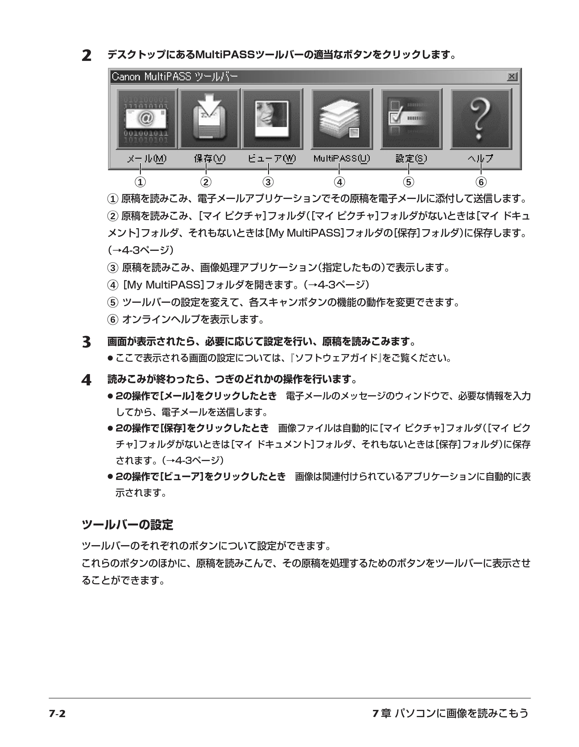 キヤノン PIXUS MP55 基本操作ガイド （PDF形式／11.16Mバイト） — 原本ページ — 56ページ