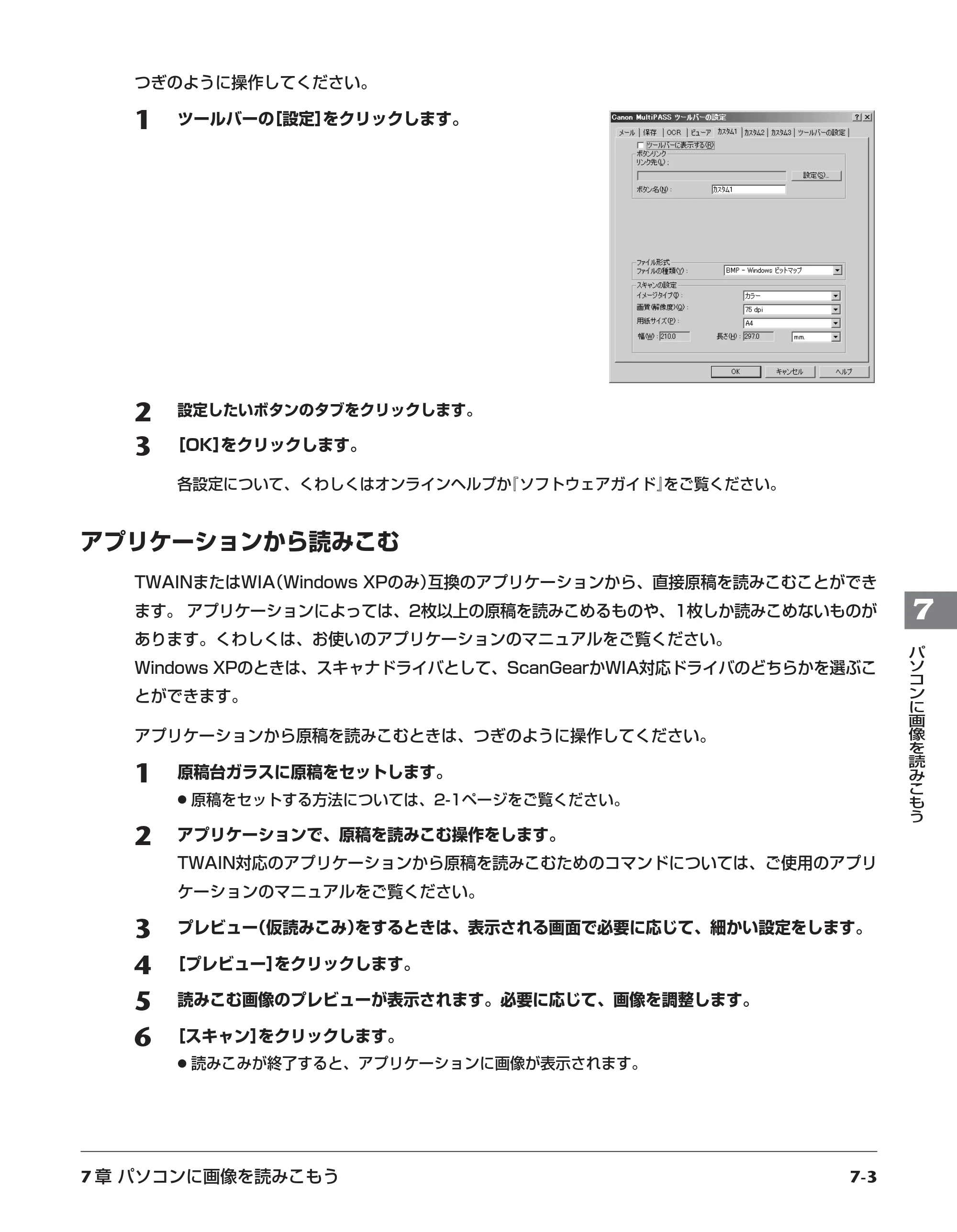 キヤノン PIXUS MP55 基本操作ガイド （PDF形式／11.16Mバイト） — 原本ページ — 57ページ
