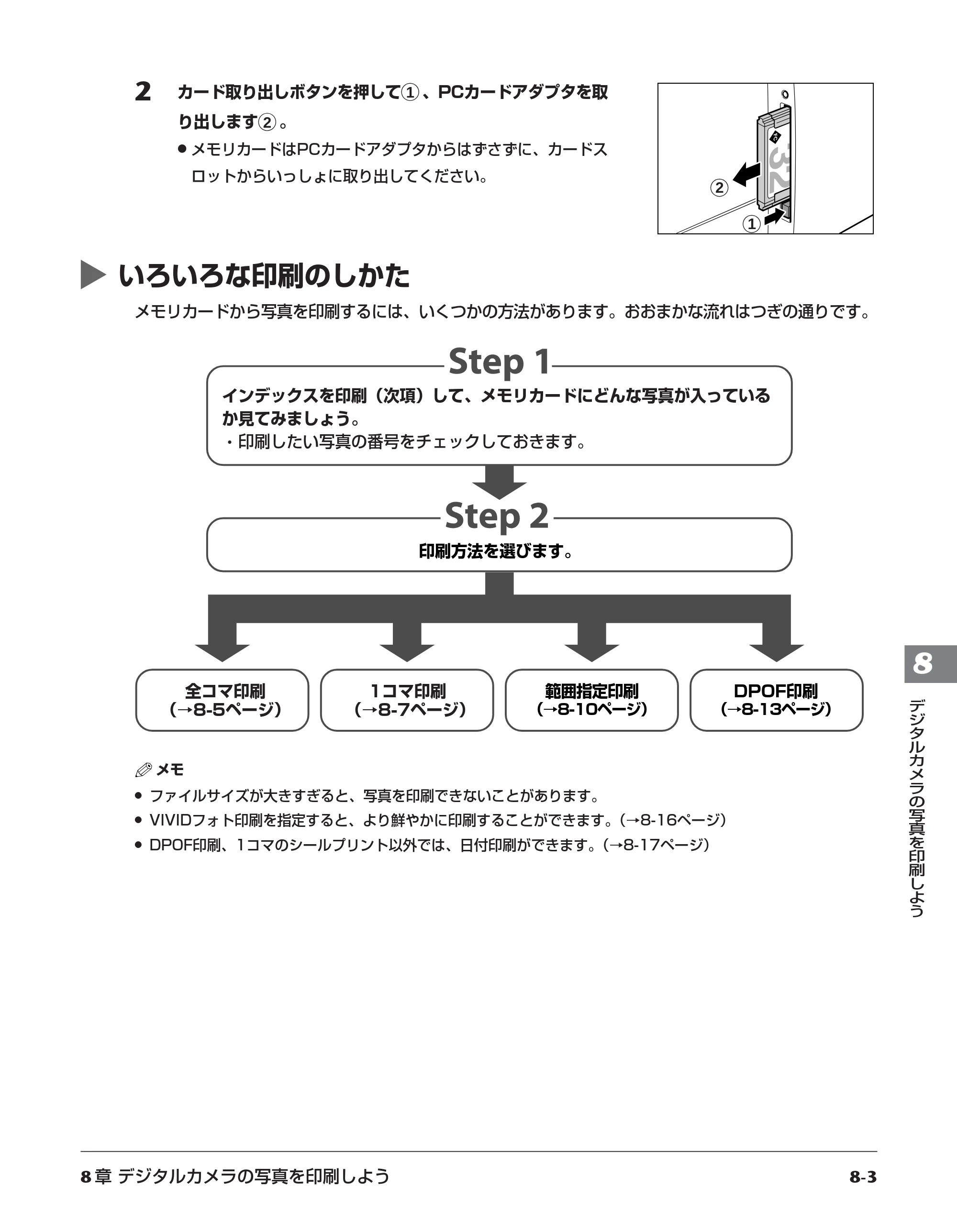キヤノン PIXUS MP55 基本操作ガイド （PDF形式／11.16Mバイト） — 原本ページ — 61ページ