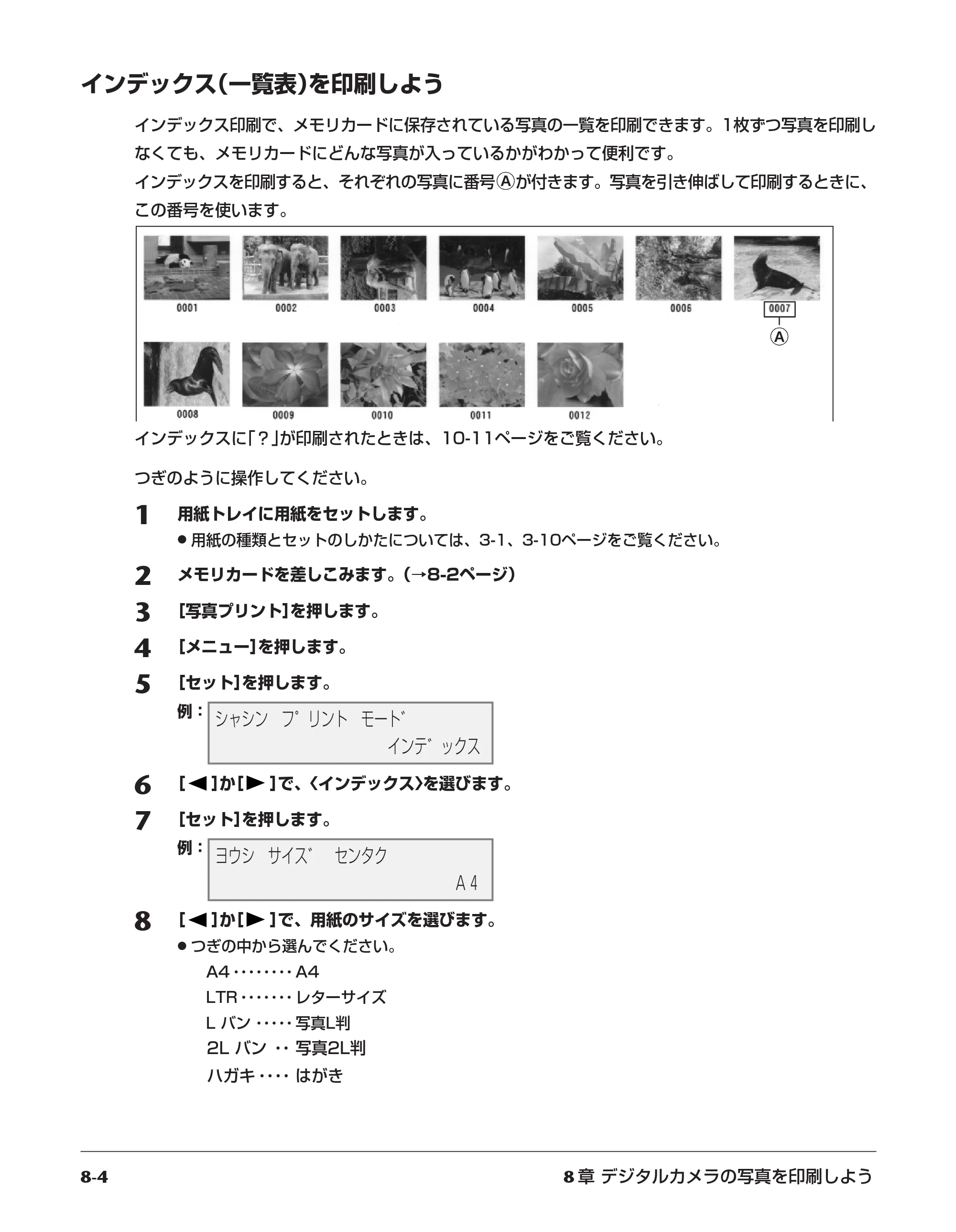 キヤノン PIXUS MP55 基本操作ガイド （PDF形式／11.16Mバイト） — 原本ページ — 62ページ