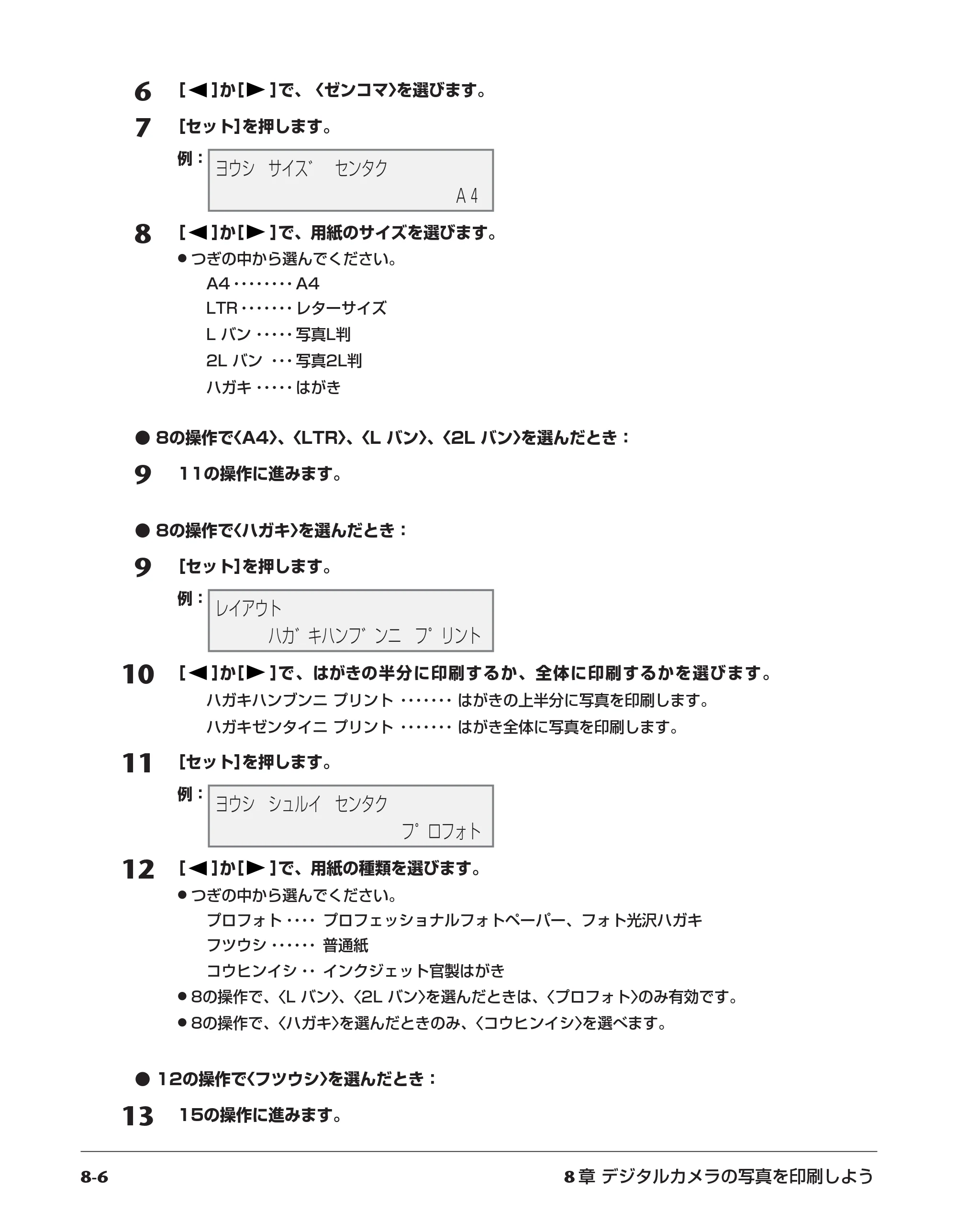 キヤノン PIXUS MP55 基本操作ガイド （PDF形式／11.16Mバイト） — 原本ページ — 64ページ