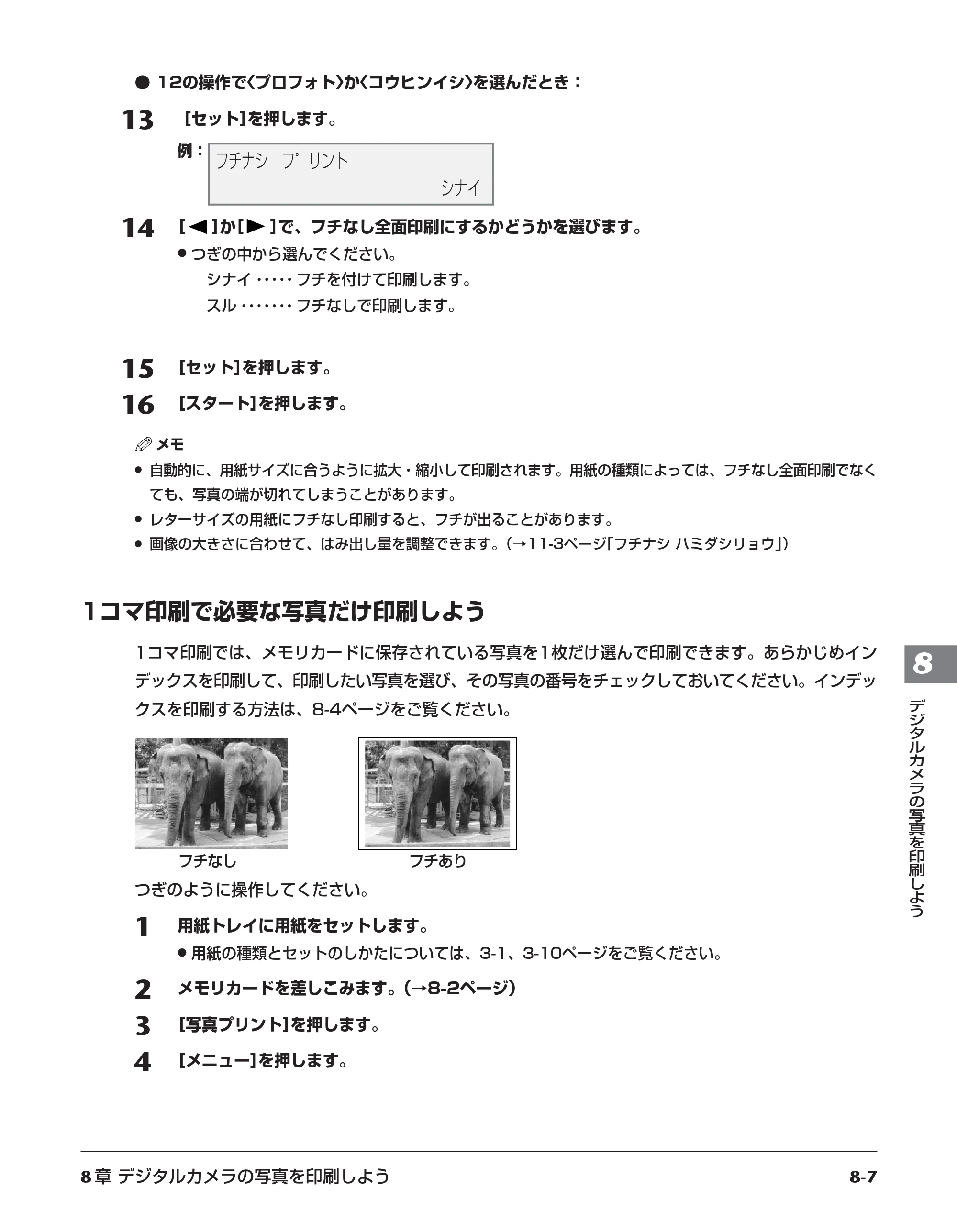 キヤノン PIXUS MP55 基本操作ガイド （PDF形式／11.16Mバイト） — 原本ページ — 65ページ