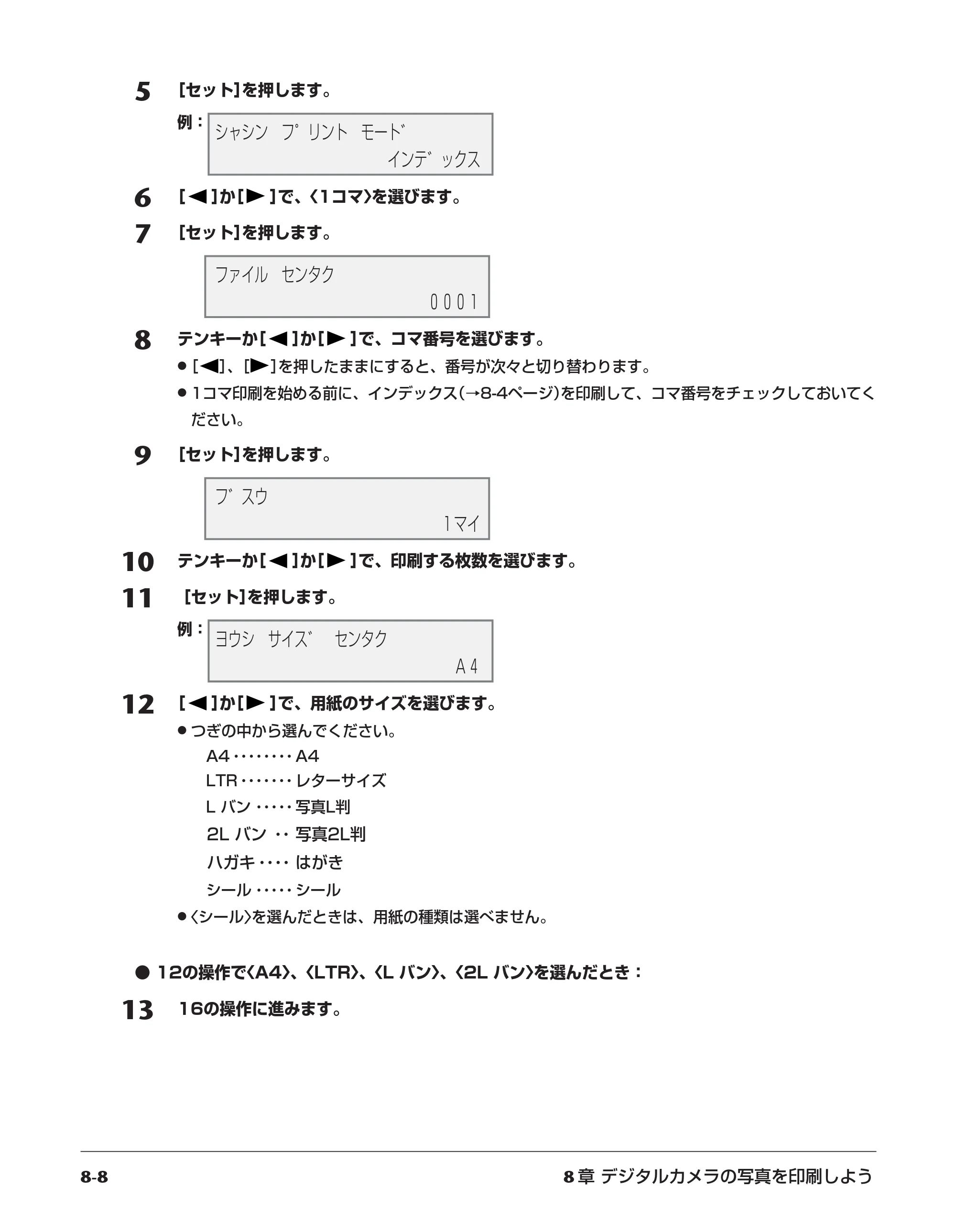 キヤノン PIXUS MP55 基本操作ガイド （PDF形式／11.16Mバイト） — 原本ページ — 66ページ