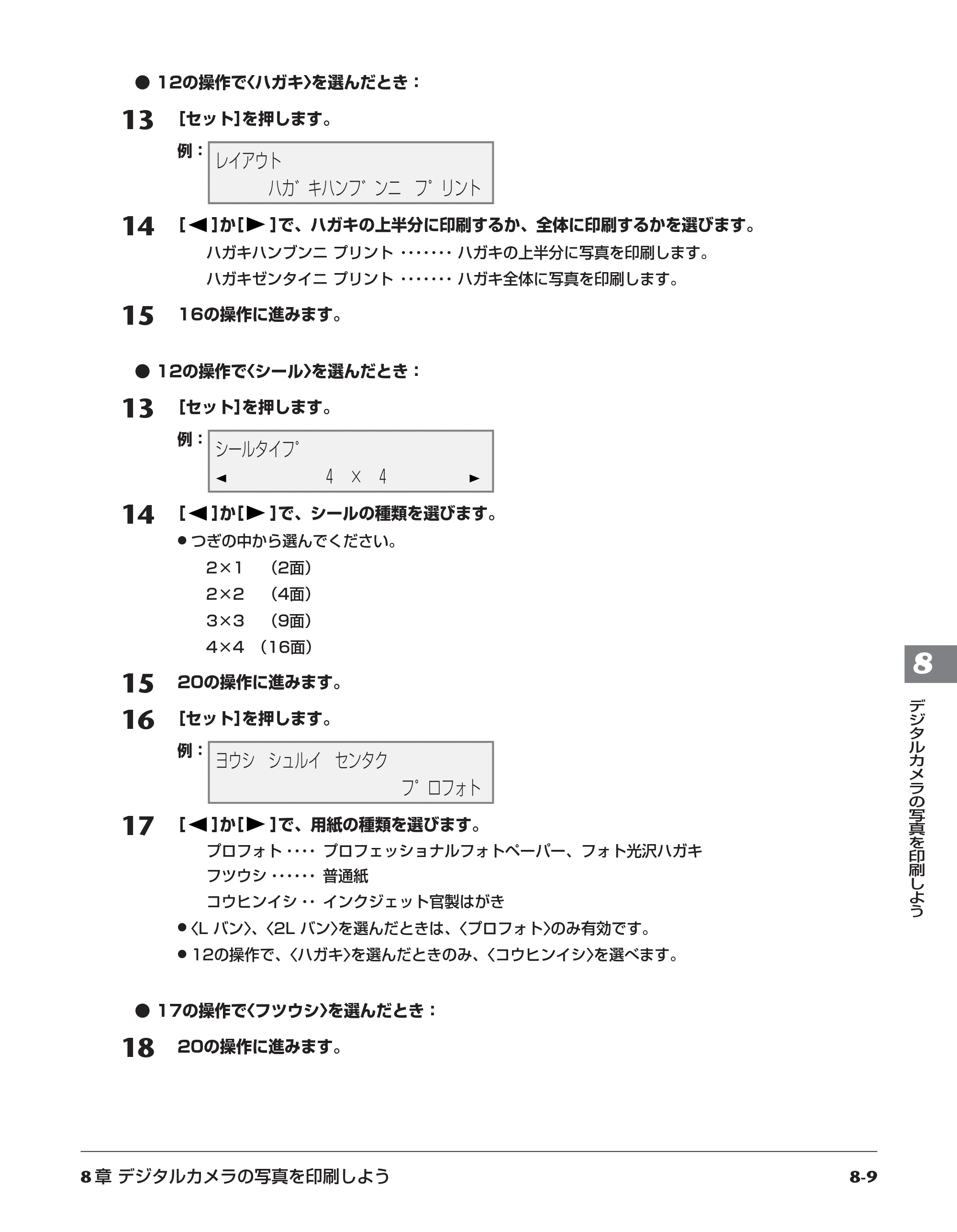 キヤノン PIXUS MP55 基本操作ガイド （PDF形式／11.16Mバイト） — 原本ページ — 67ページ