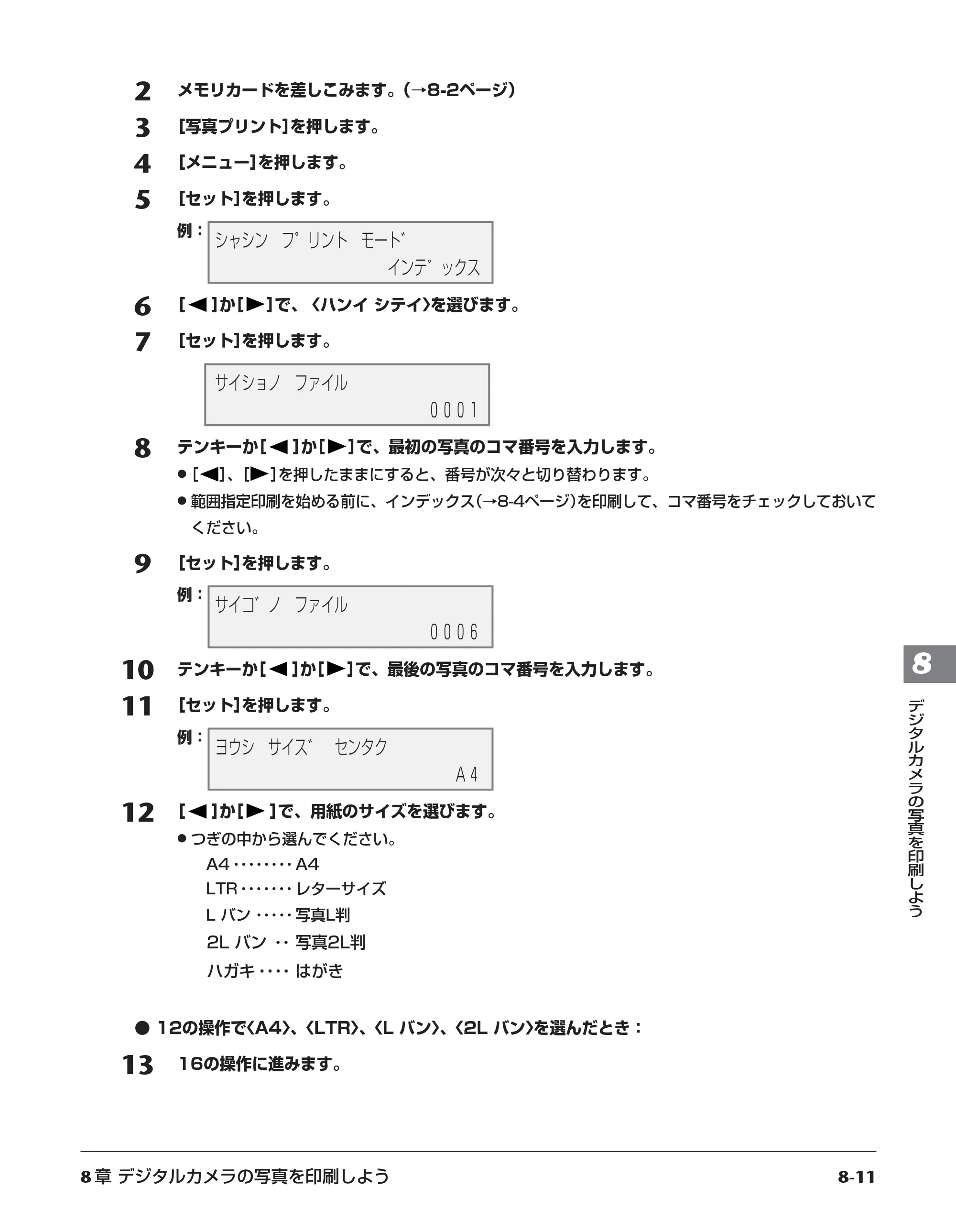 キヤノン PIXUS MP55 基本操作ガイド （PDF形式／11.16Mバイト） — 原本ページ — 69ページ