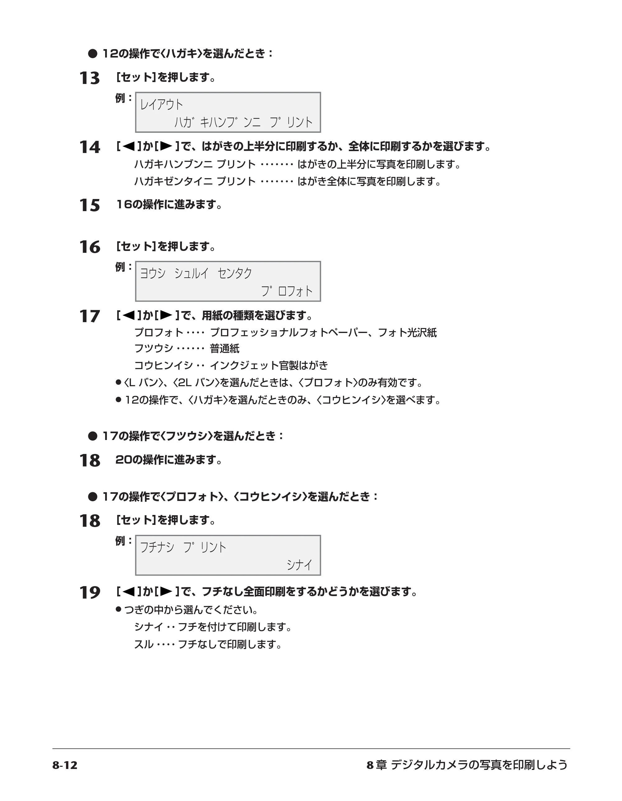 キヤノン PIXUS MP55 基本操作ガイド （PDF形式／11.16Mバイト） — 原本ページ — 70ページ