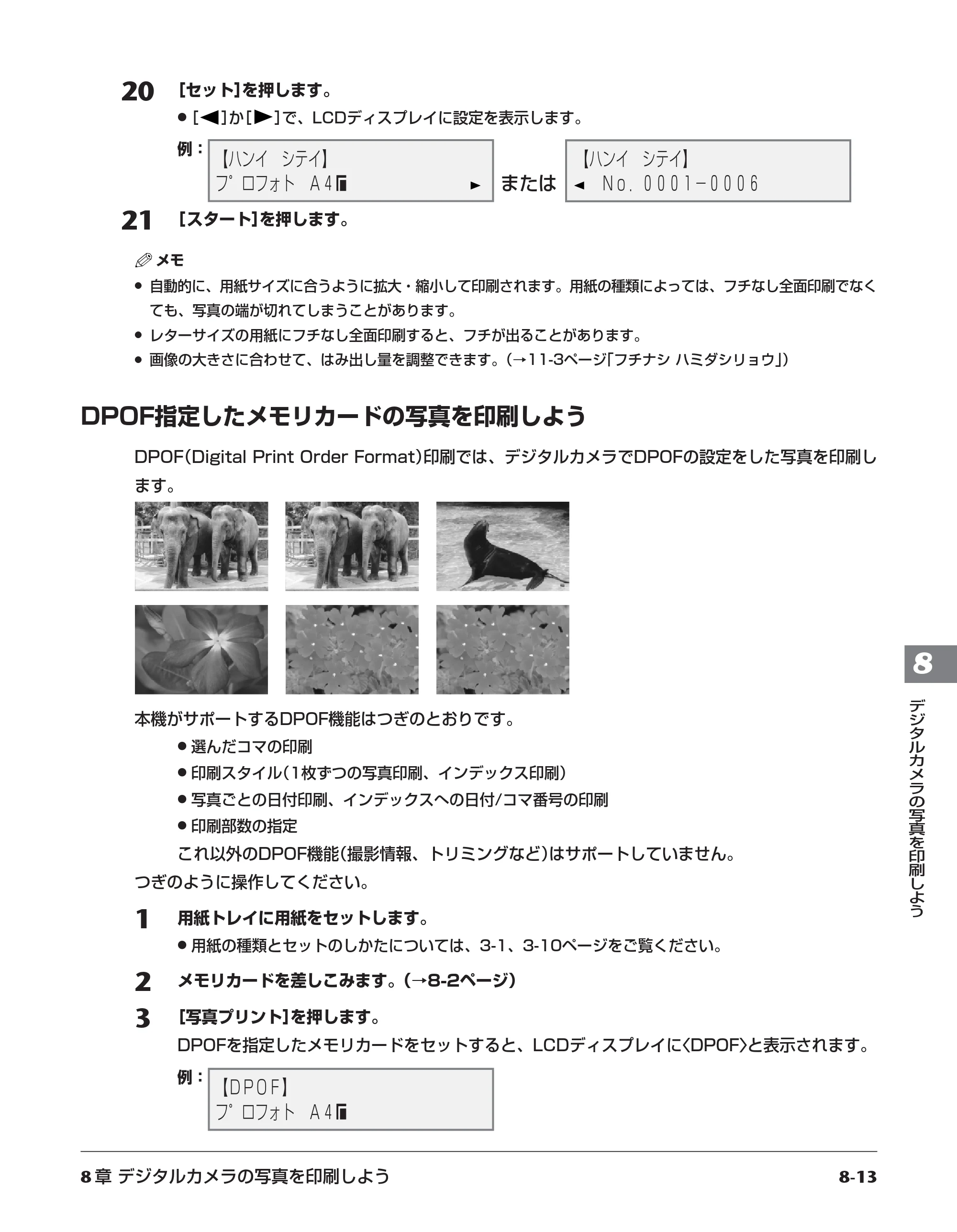 キヤノン PIXUS MP55 基本操作ガイド （PDF形式／11.16Mバイト） — 原本ページ — 71ページ