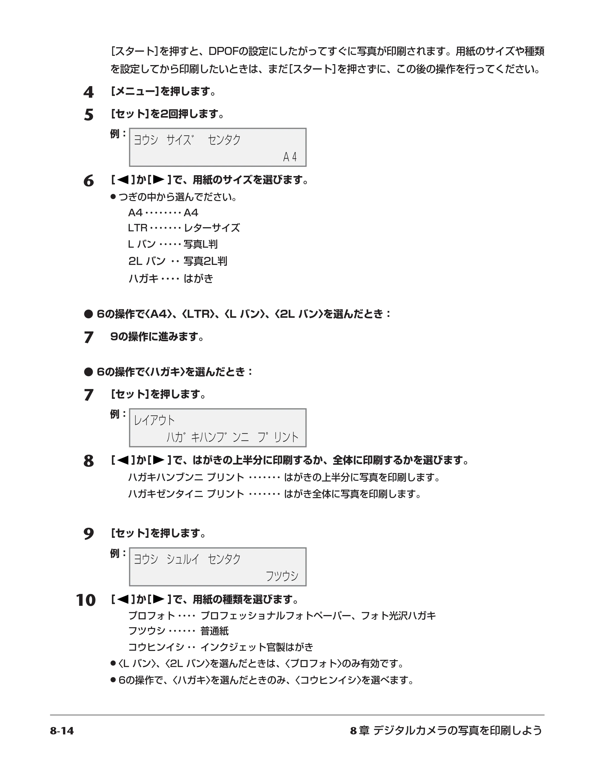 キヤノン PIXUS MP55 基本操作ガイド （PDF形式／11.16Mバイト） — 原本ページ — 72ページ