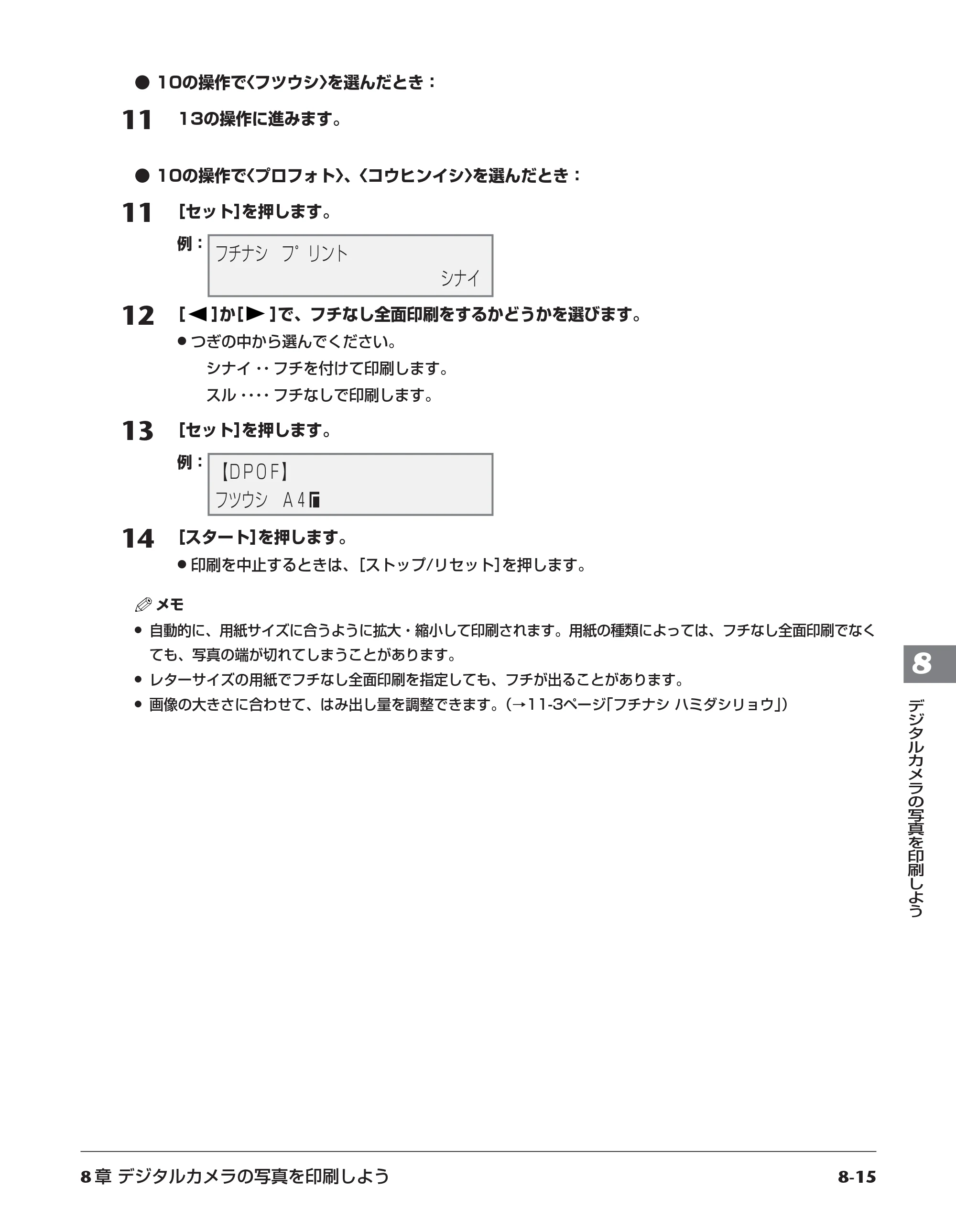 キヤノン PIXUS MP55 基本操作ガイド （PDF形式／11.16Mバイト） — 原本ページ — 73ページ