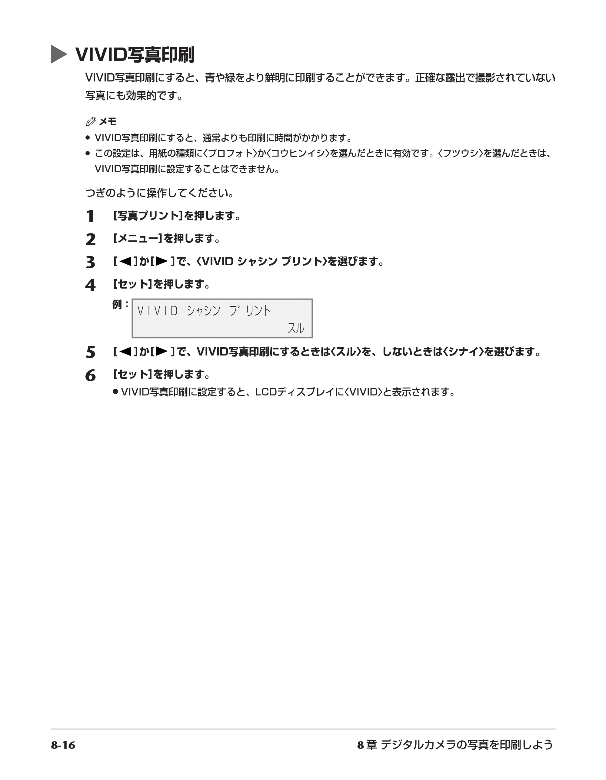 キヤノン PIXUS MP55 基本操作ガイド （PDF形式／11.16Mバイト） — 原本ページ — 74ページ