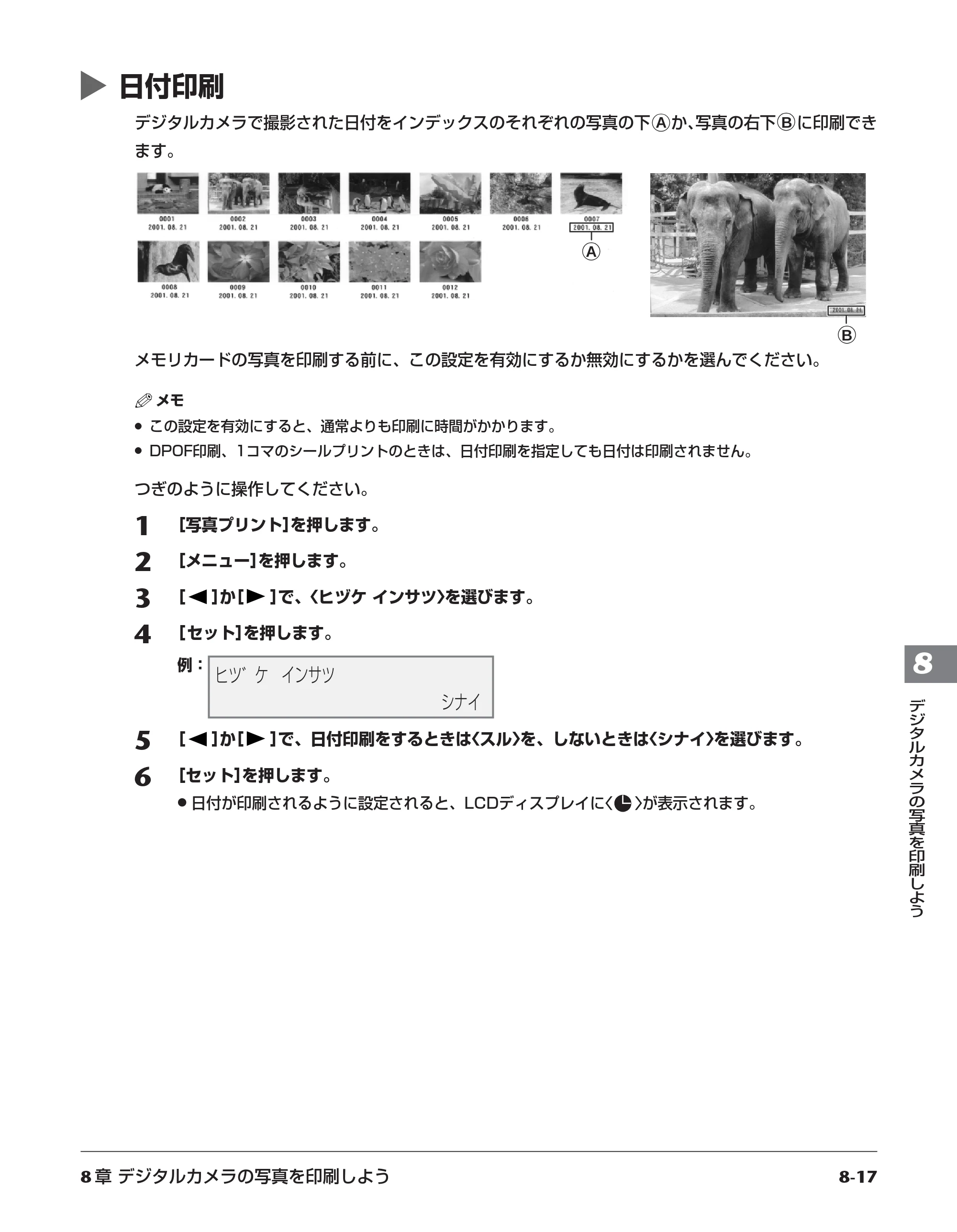 キヤノン PIXUS MP55 基本操作ガイド （PDF形式／11.16Mバイト） — 原本ページ — 75ページ