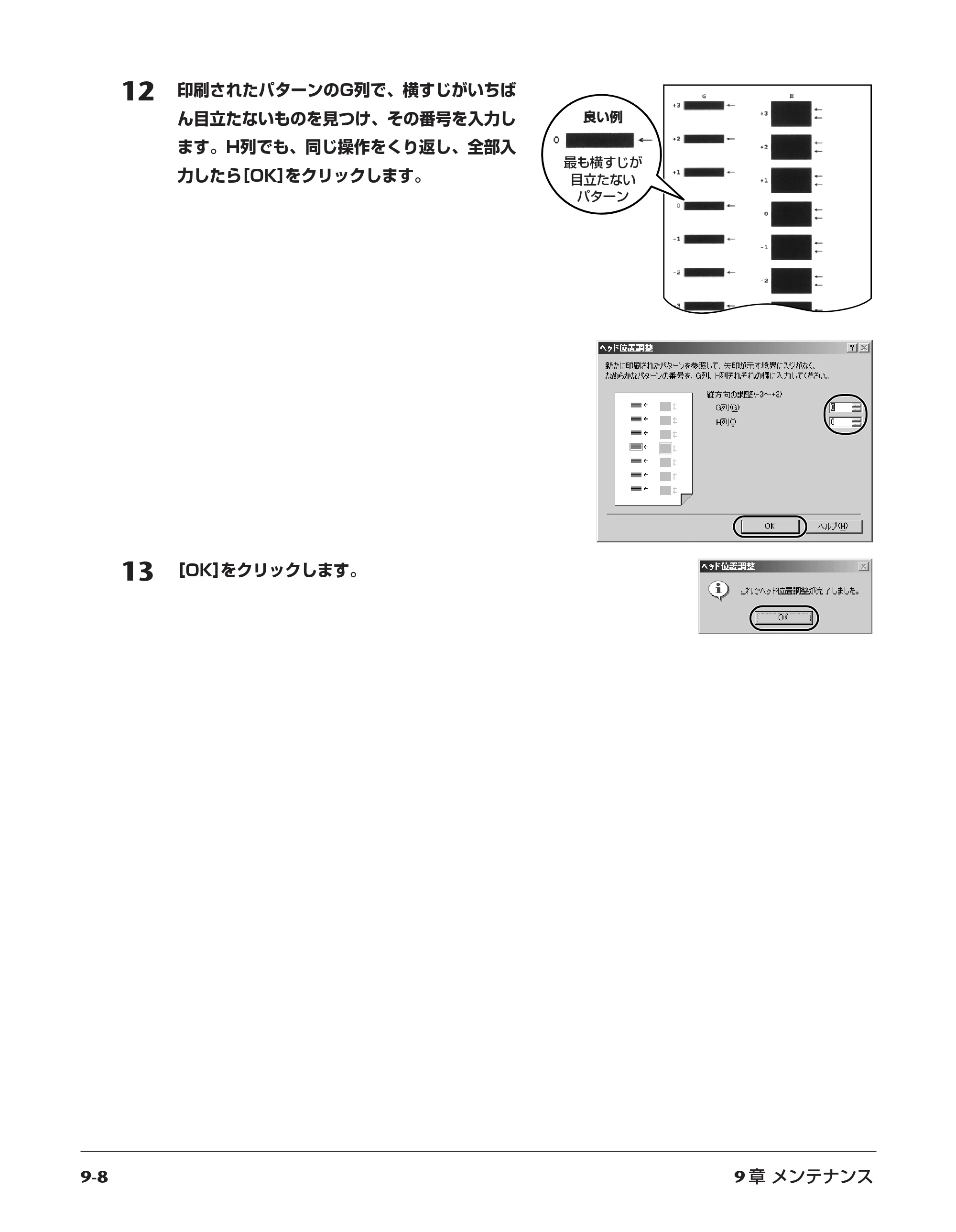 キヤノン PIXUS MP55 基本操作ガイド （PDF形式／11.16Mバイト） — 原本ページ — 84ページ