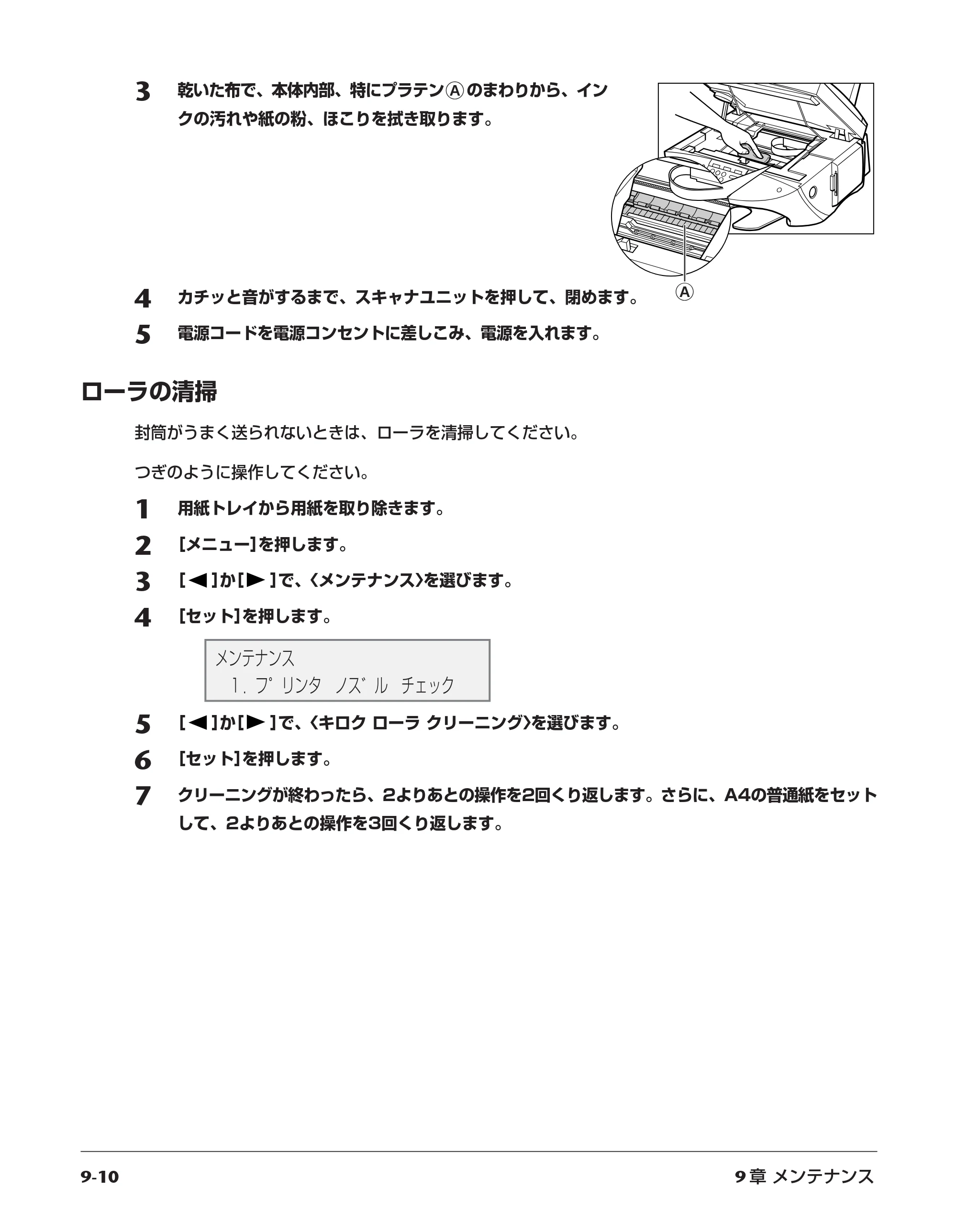 キヤノン PIXUS MP55 基本操作ガイド （PDF形式／11.16Mバイト） — 原本ページ — 86ページ