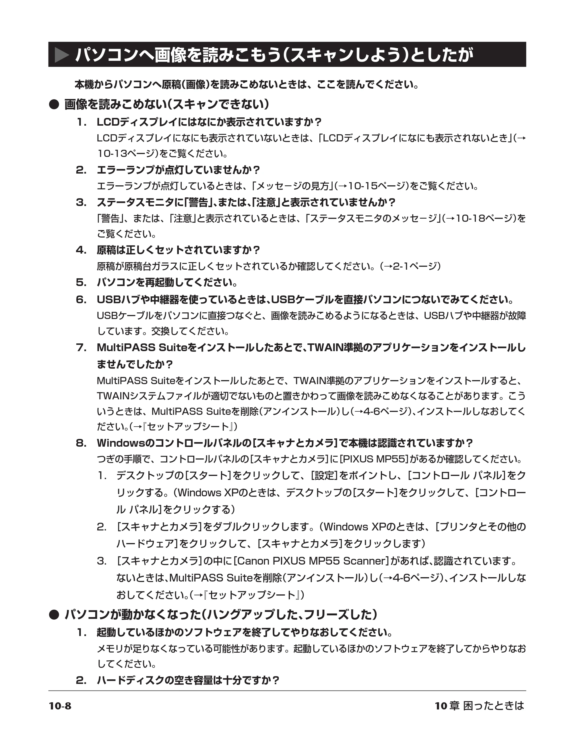 キヤノン PIXUS MP55 基本操作ガイド （PDF形式／11.16Mバイト） — 原本ページ — 94ページ