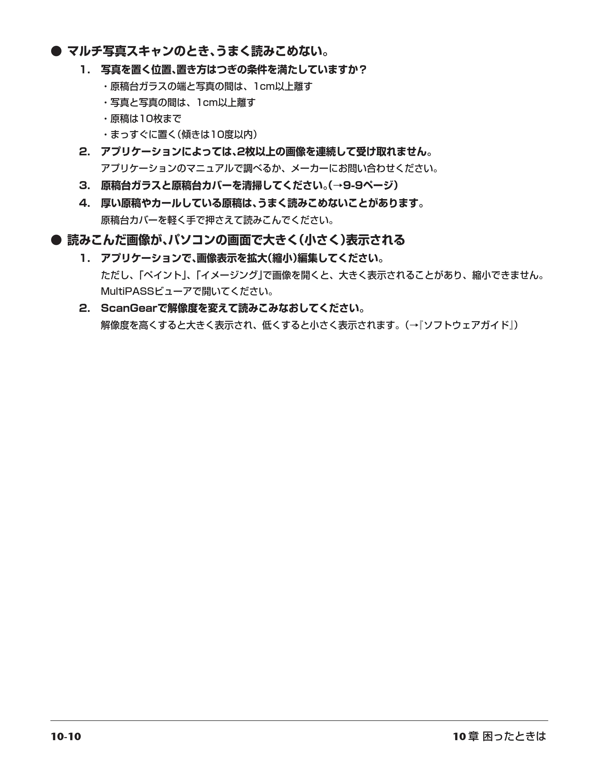キヤノン PIXUS MP55 基本操作ガイド （PDF形式／11.16Mバイト） — 原本ページ — 96ページ